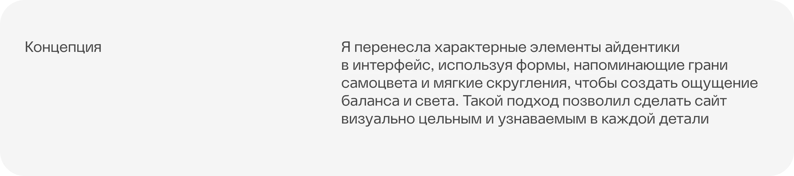 Каменная симфония — Изображение №6 — Интерфейсы, Брендинг на Dprofile