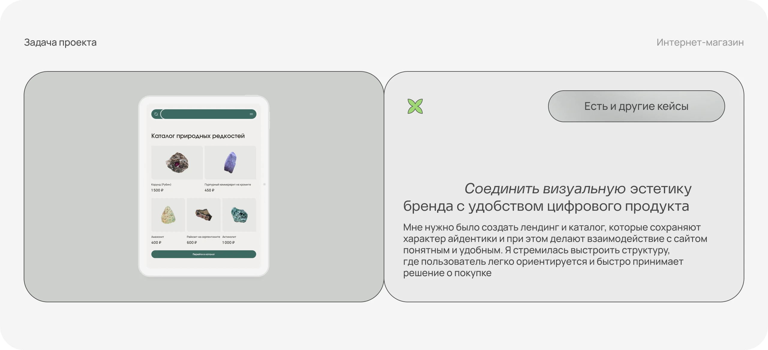 Каменная симфония — Изображение №4 — Интерфейсы, Брендинг на Dprofile