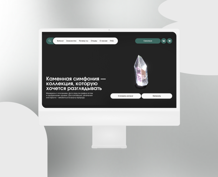 Каменная симфония на Dprofile