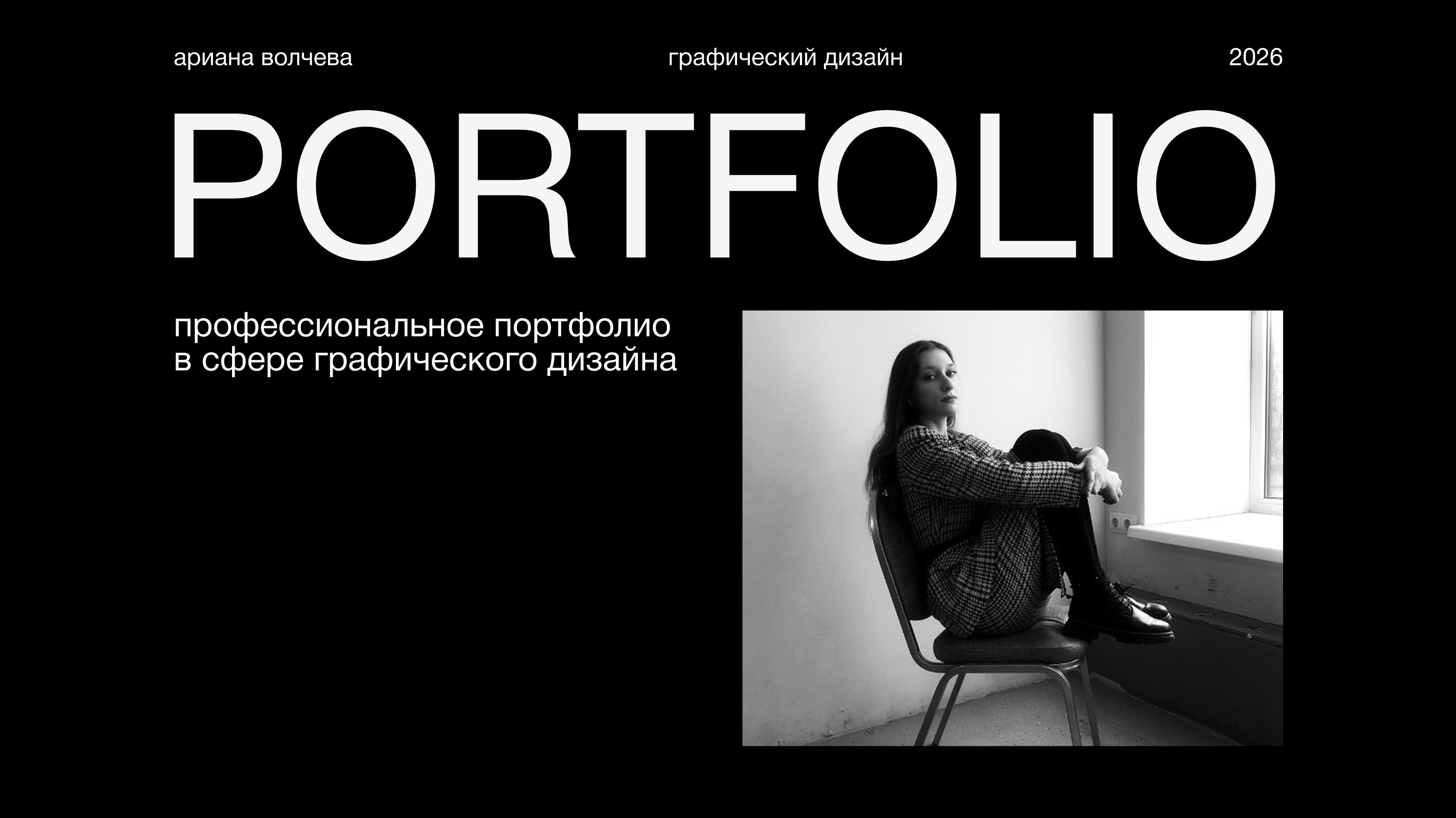 Портфолио графического дизайнера — Изображение №1 — Графика на Dprofile