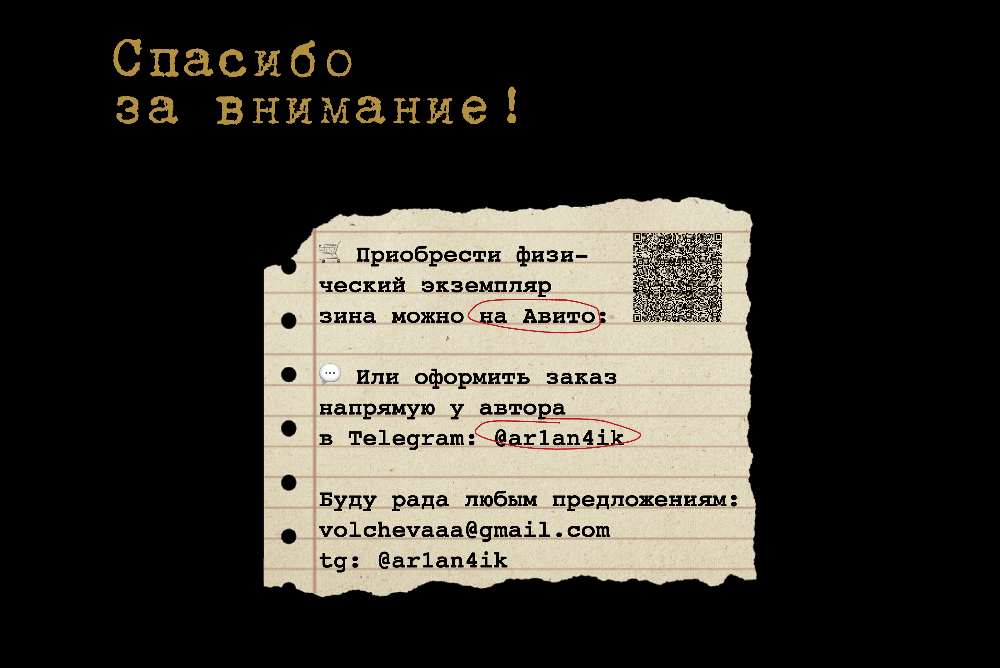 ДЕЛО №ЭК-2025 — Социально-экологический зин — Изображение №7 — Иллюстрация, Графика на Dprofile