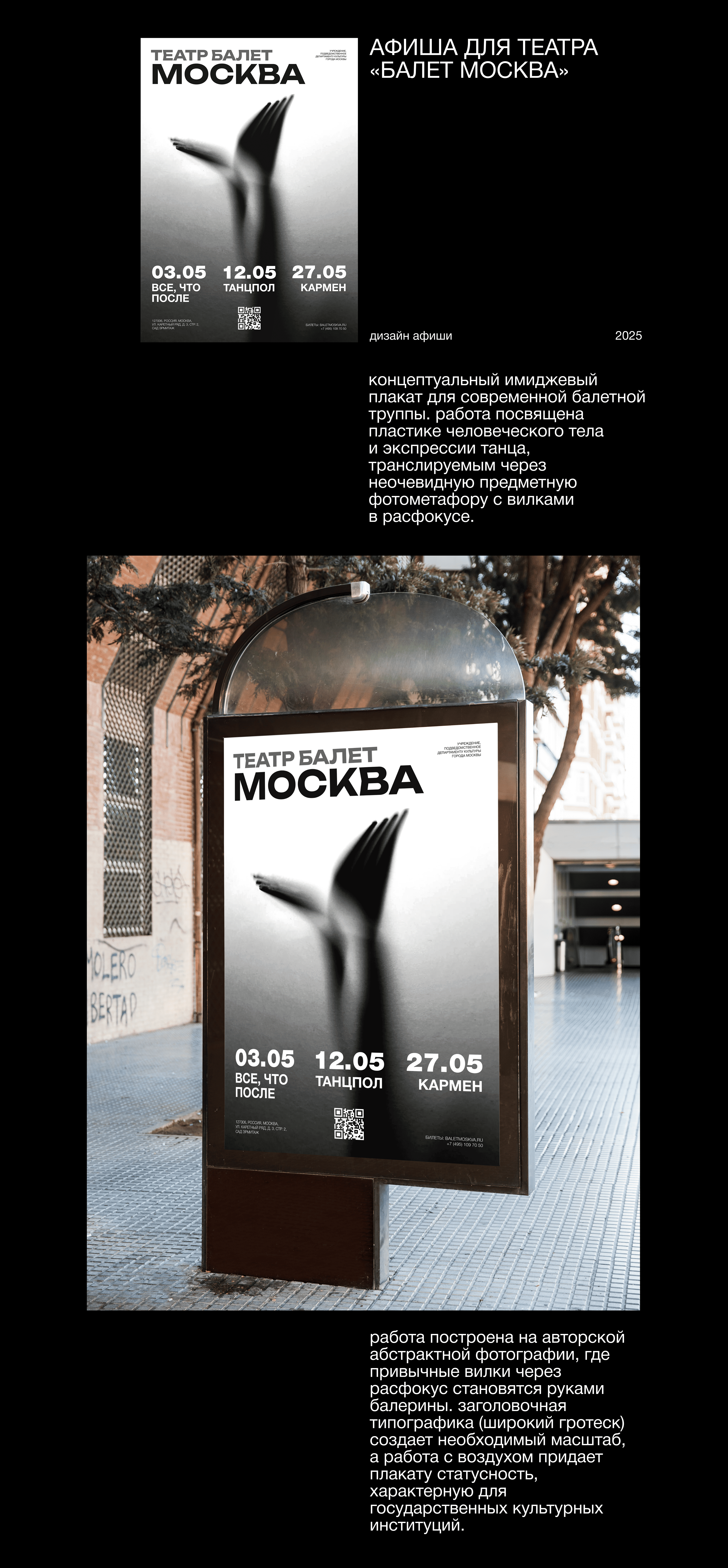 Портфолио графического дизайнера — Изображение №14 — Графика на Dprofile
