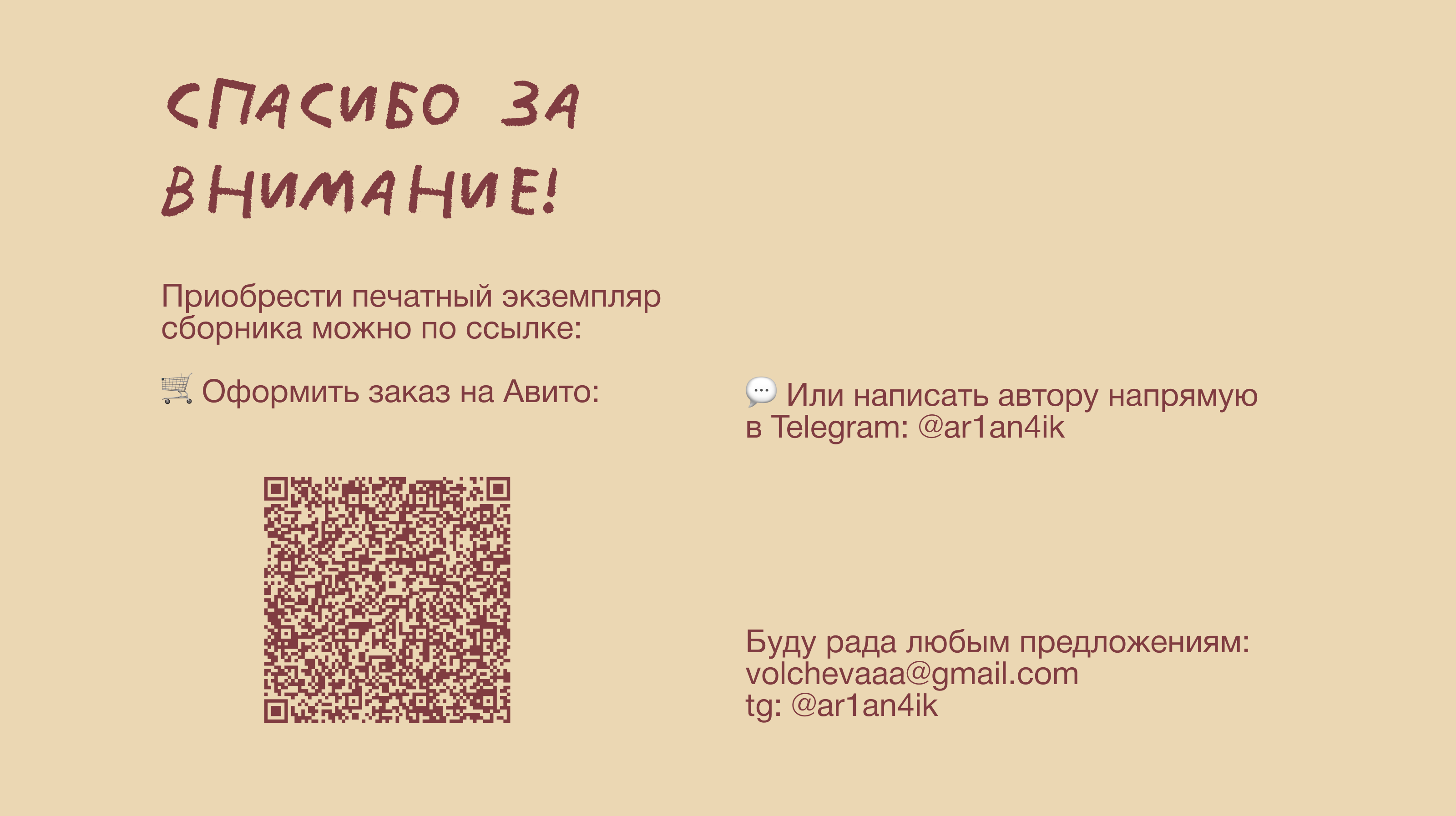 СНЫ ОБ АФРИКЕ — Иллюстрированный сборник стихотворений Н. Г… — Изображение №14 — Иллюстрация, Графика на Dprofile