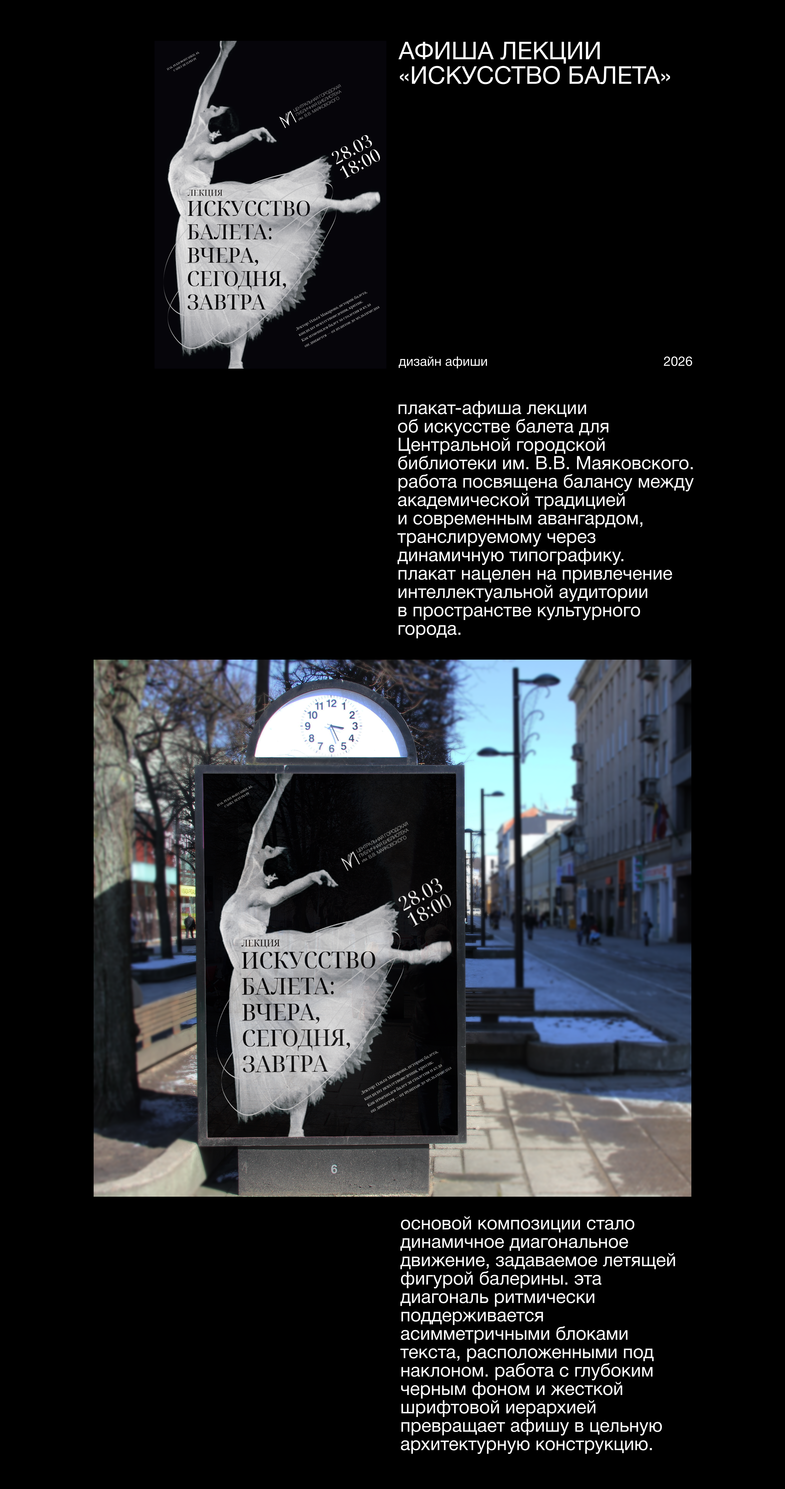 Портфолио графического дизайнера — Изображение №10 — Графика на Dprofile