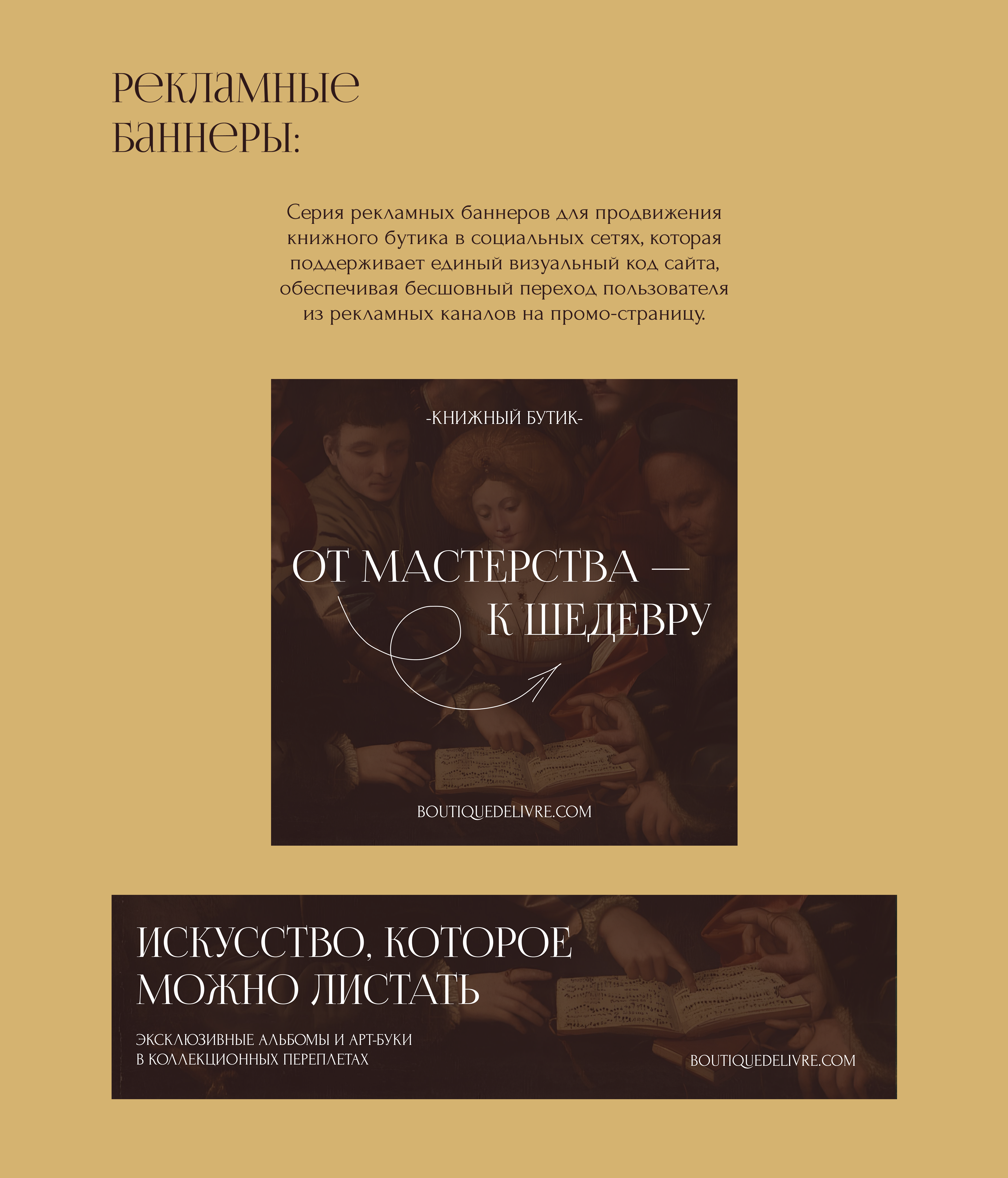 Boutique de Livre — концепт промо-сайта книжной мастерской — Изображение №7 — Интерфейсы на Dprofile