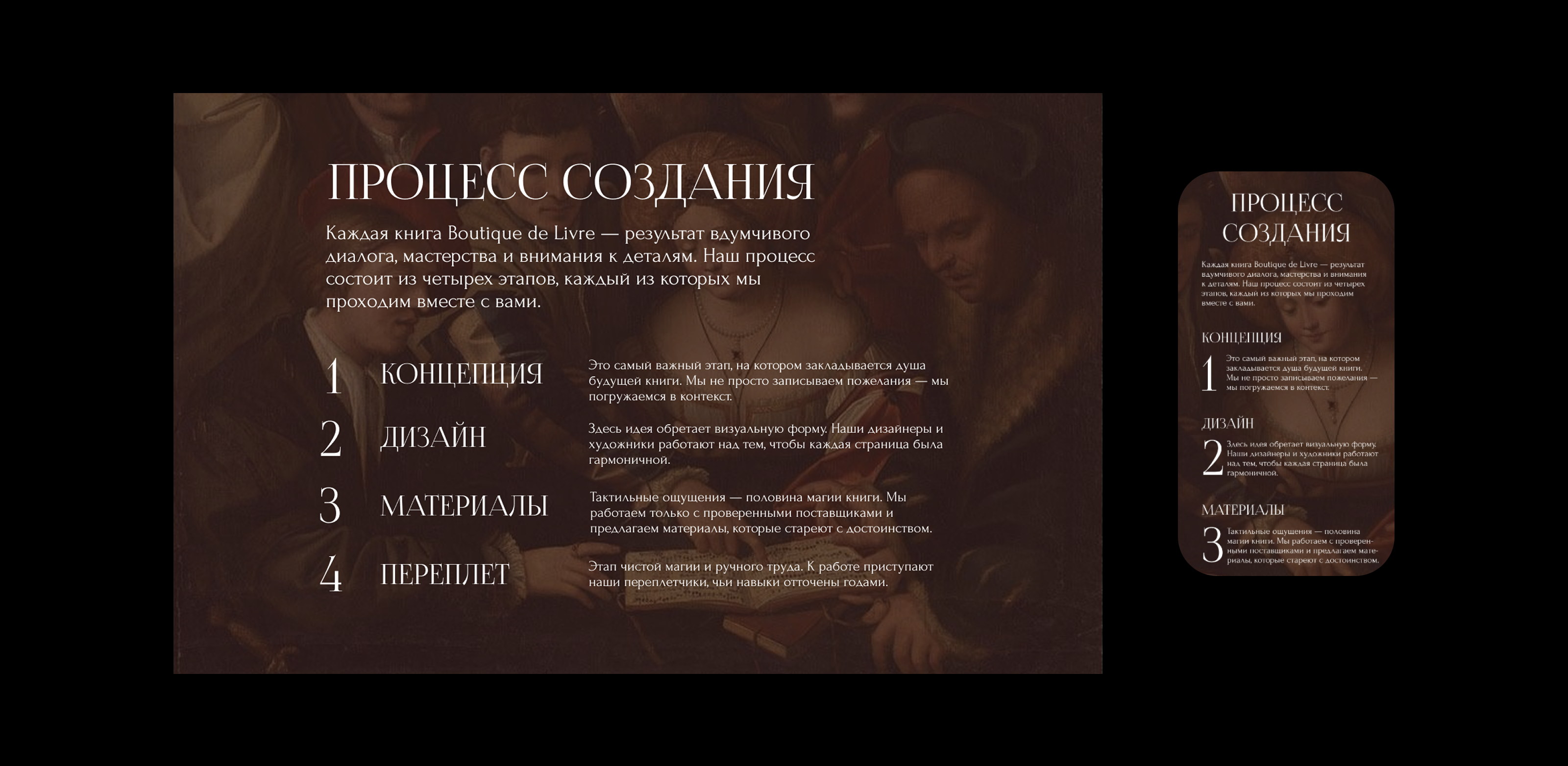 Boutique de Livre — концепт промо-сайта книжной мастерской — Изображение №5 — Интерфейсы на Dprofile