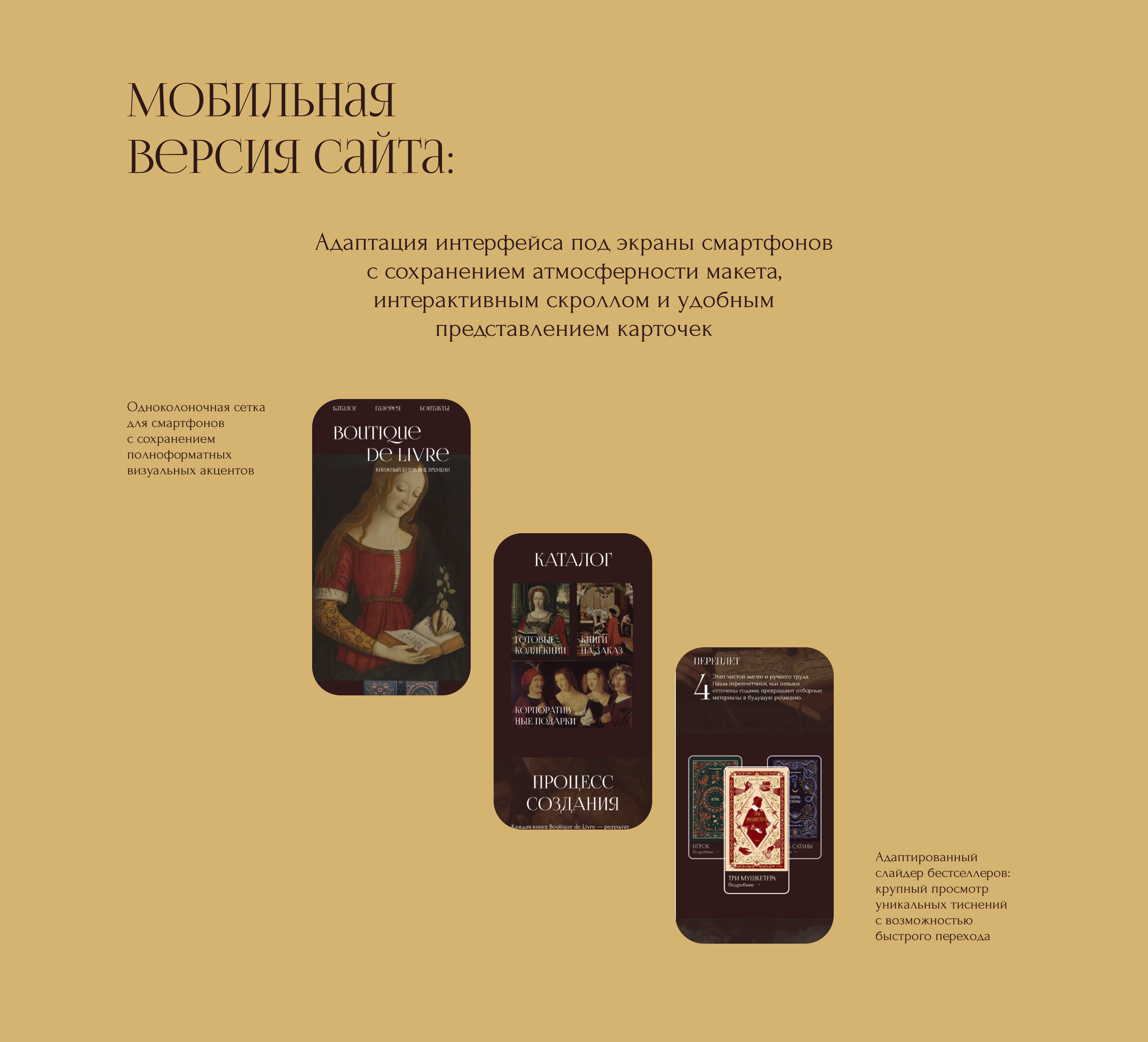 Boutique de Livre — концепт промо-сайта книжной мастерской — Изображение №6 — Интерфейсы на Dprofile