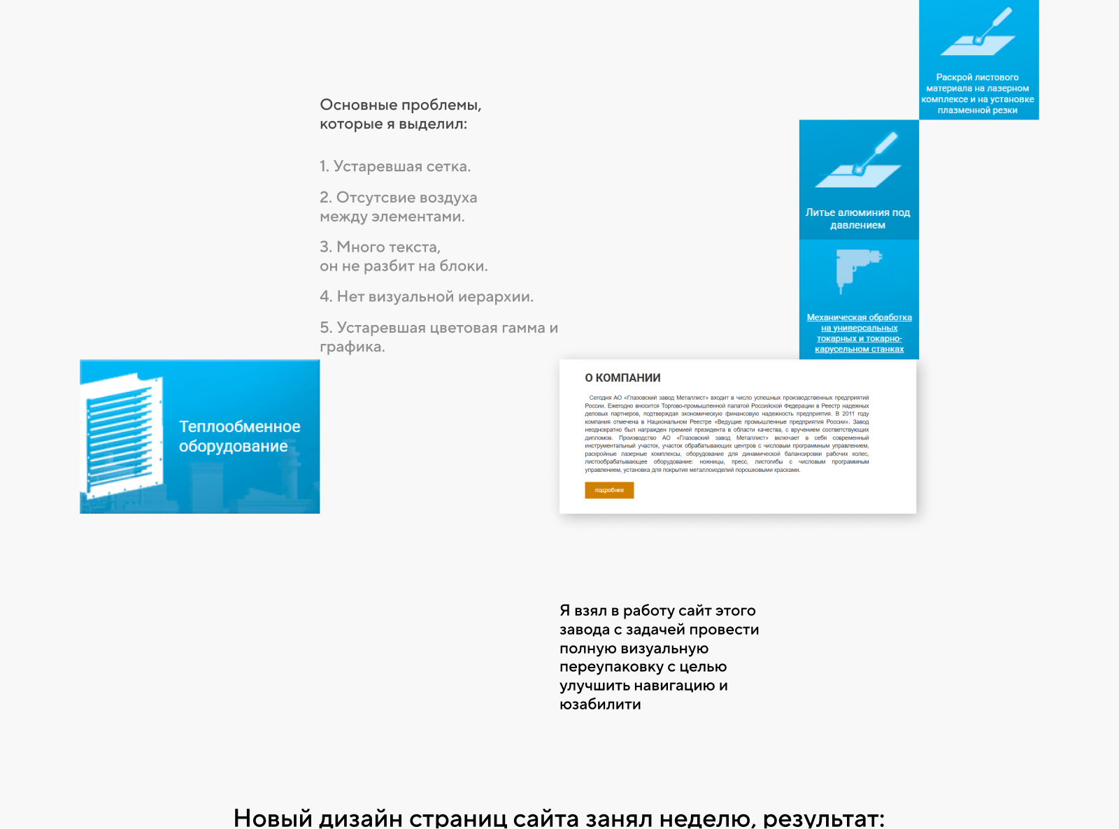 Редизайн сайта | Станкостроительный завод — Изображение №4 — Интерфейсы на Dprofile