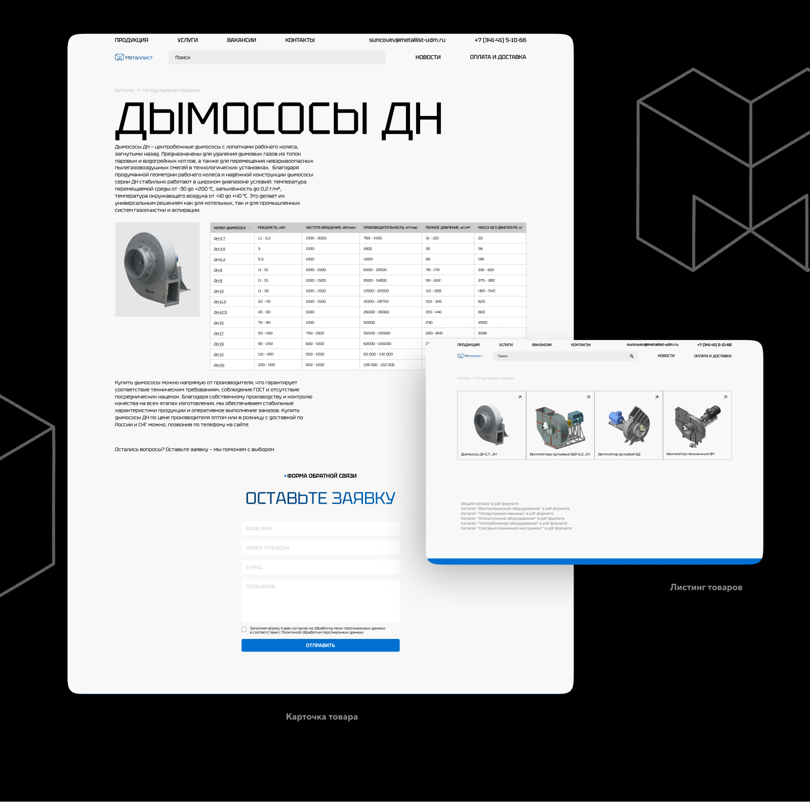 Редизайн сайта | Станкостроительный завод — Изображение №6 — Интерфейсы на Dprofile