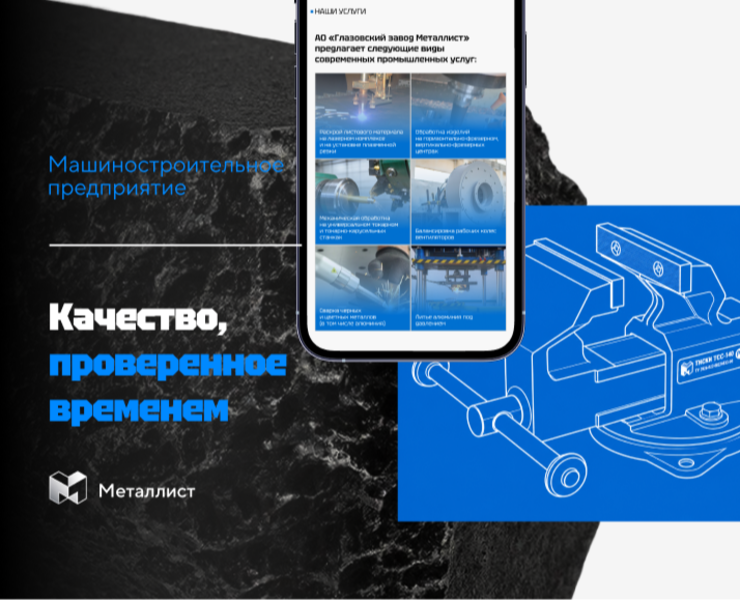 Редизайн сайта | Станкостроительный завод — Интерфейсы на Dprofile