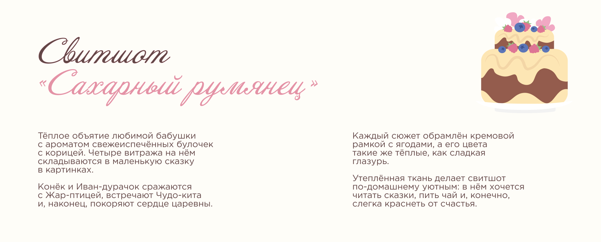 Мерч по сказке «Конек-горбунок» — Изображение №6 — Брендинг, Иллюстрация на Dprofile