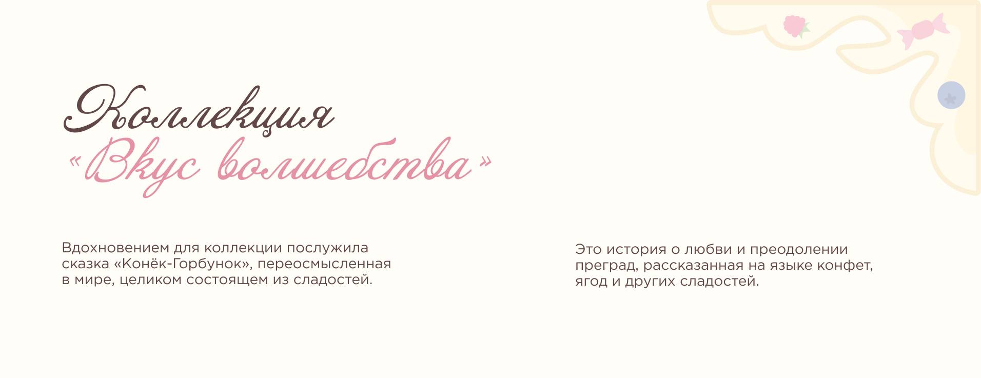 Мерч по сказке «Конек-горбунок» — Изображение №2 — Брендинг, Иллюстрация на Dprofile