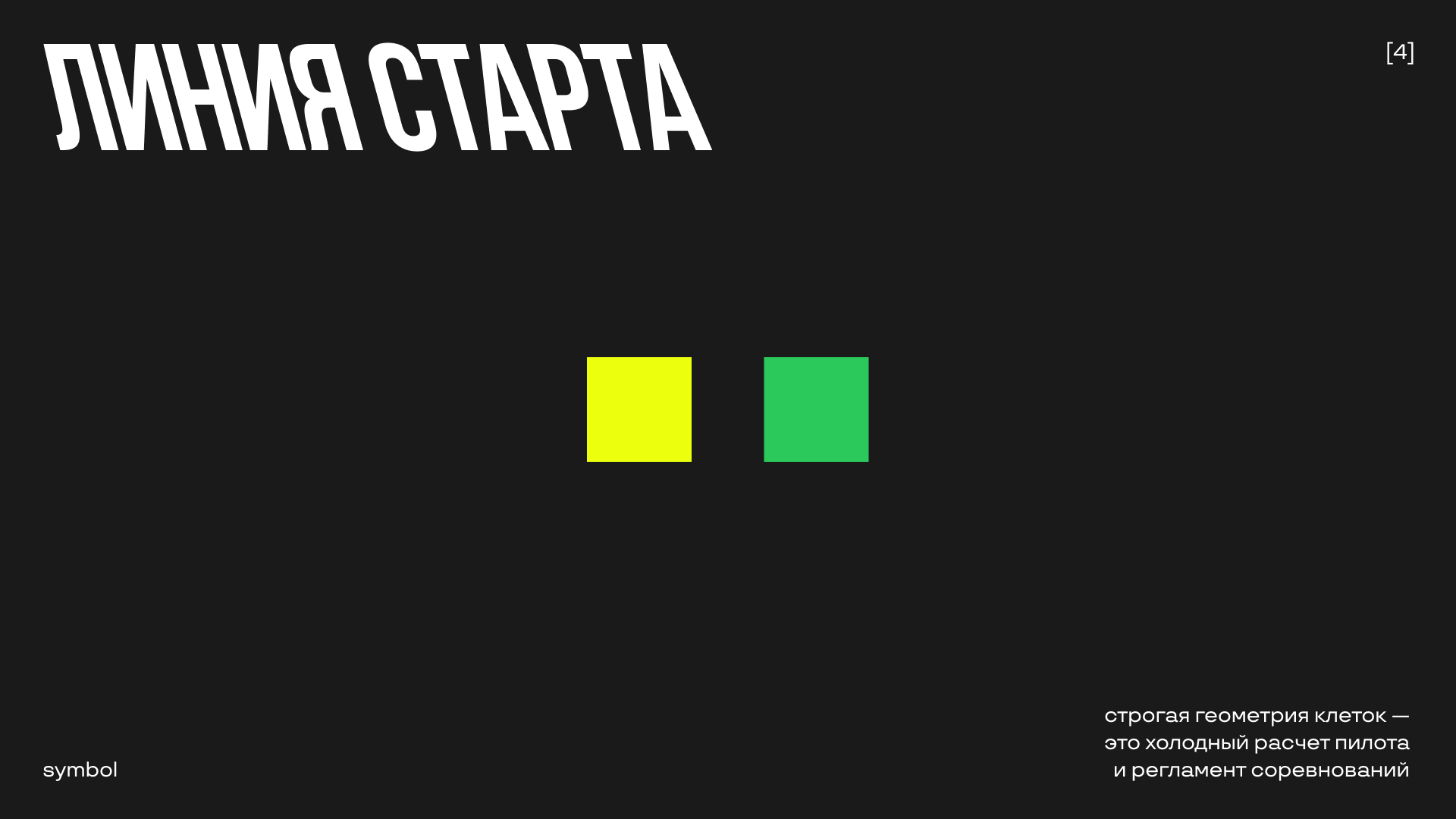 Дизайн дрифт-автомобиля — Изображение №7 — Брендинг, Графика на Dprofile