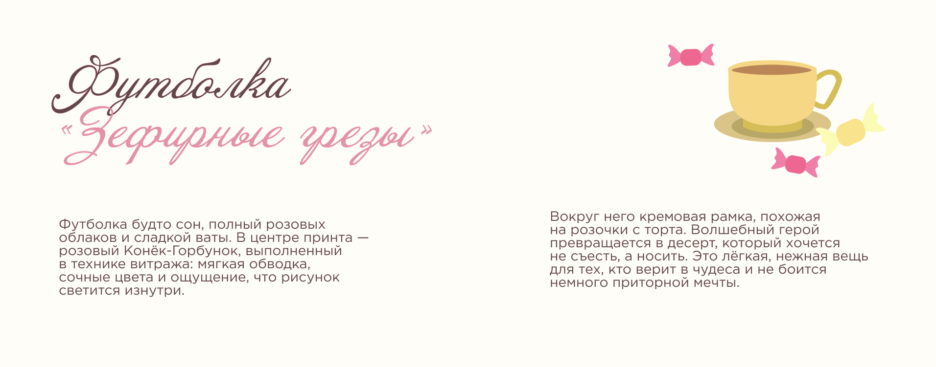 Мерч по сказке «Конек-горбунок» — Изображение №13 — Брендинг, Иллюстрация на Dprofile