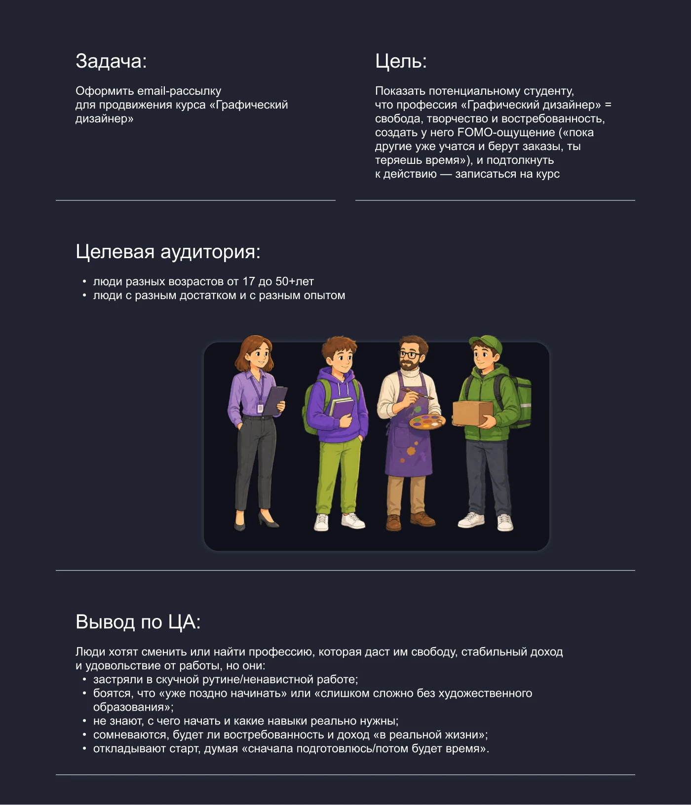 Email-рассылка для Skypro — Изображение №2 — Интерфейсы, Маркетинг на Dprofile