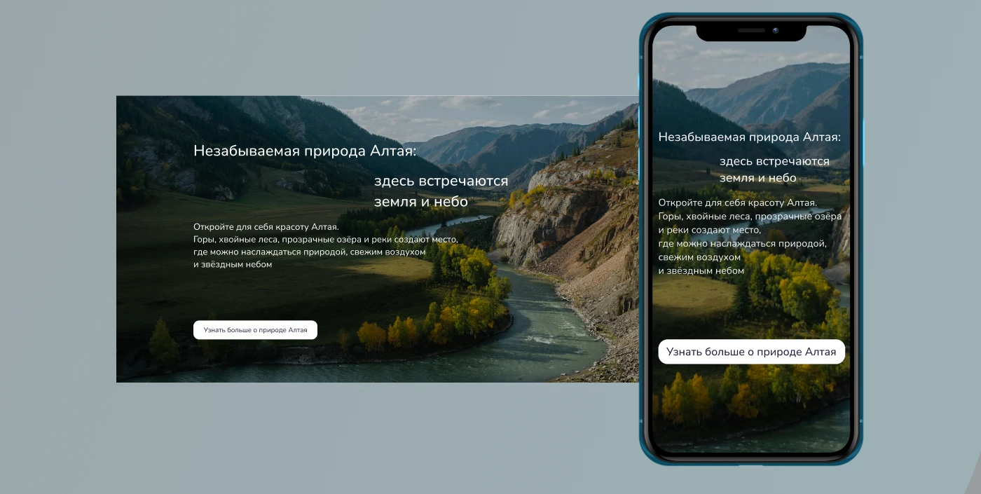 Лендинг для глэмпинга AltaiTerra — Изображение №7 — Интерфейсы, Графика на Dprofile