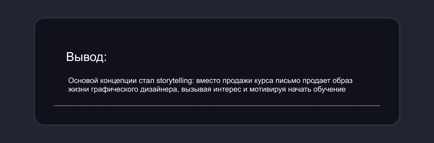 Email-рассылка для Skypro — Изображение №3 — Интерфейсы, Маркетинг на Dprofile