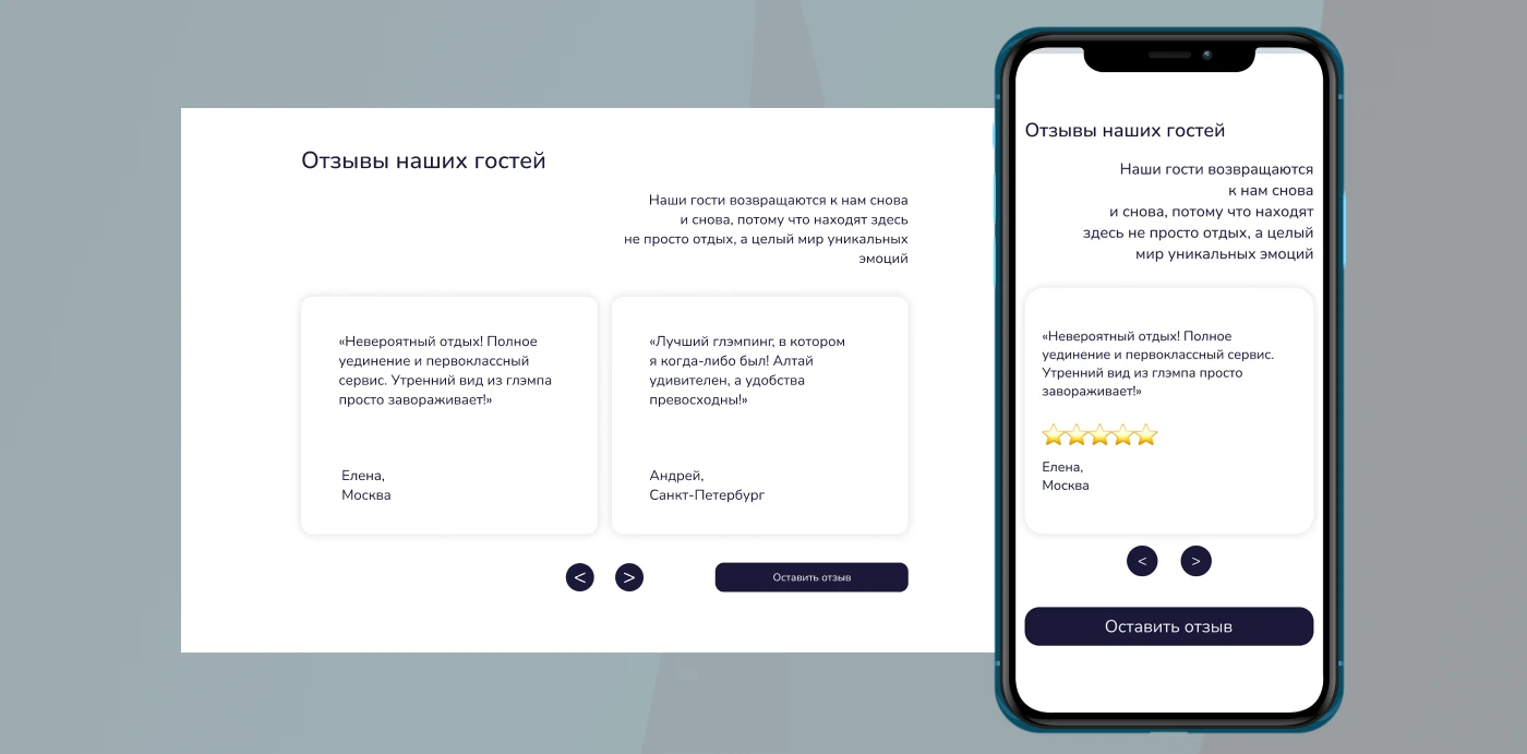 Лендинг для глэмпинга AltaiTerra — Изображение №9 — Интерфейсы, Графика на Dprofile
