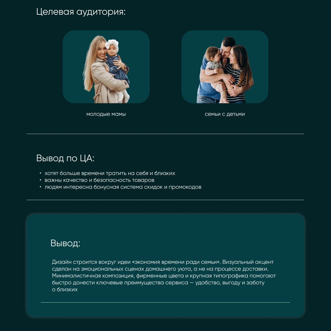 Баннеры для Перекрёсток Впрок — Изображение №2 — Графика, Маркетинг на Dprofile