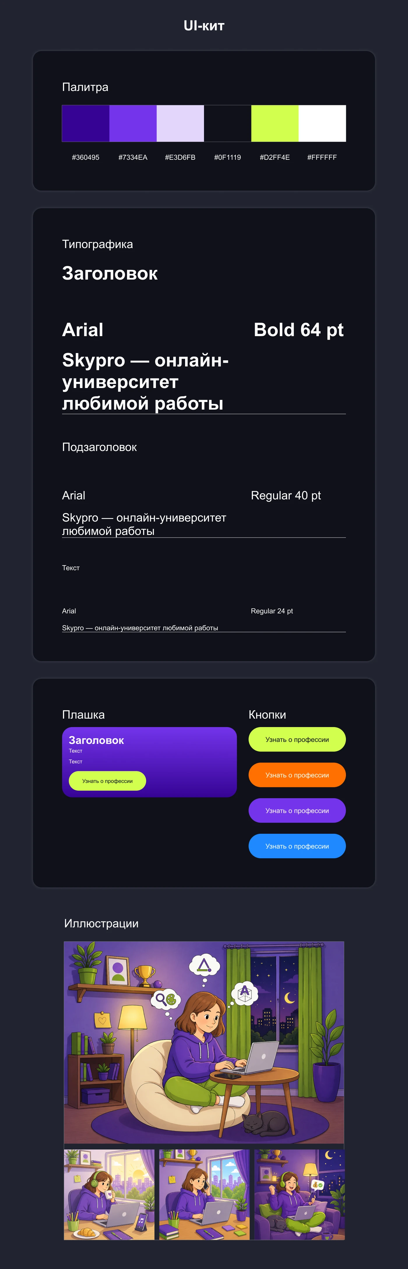 Email-рассылка для Skypro — Изображение №5 — Интерфейсы, Маркетинг на Dprofile