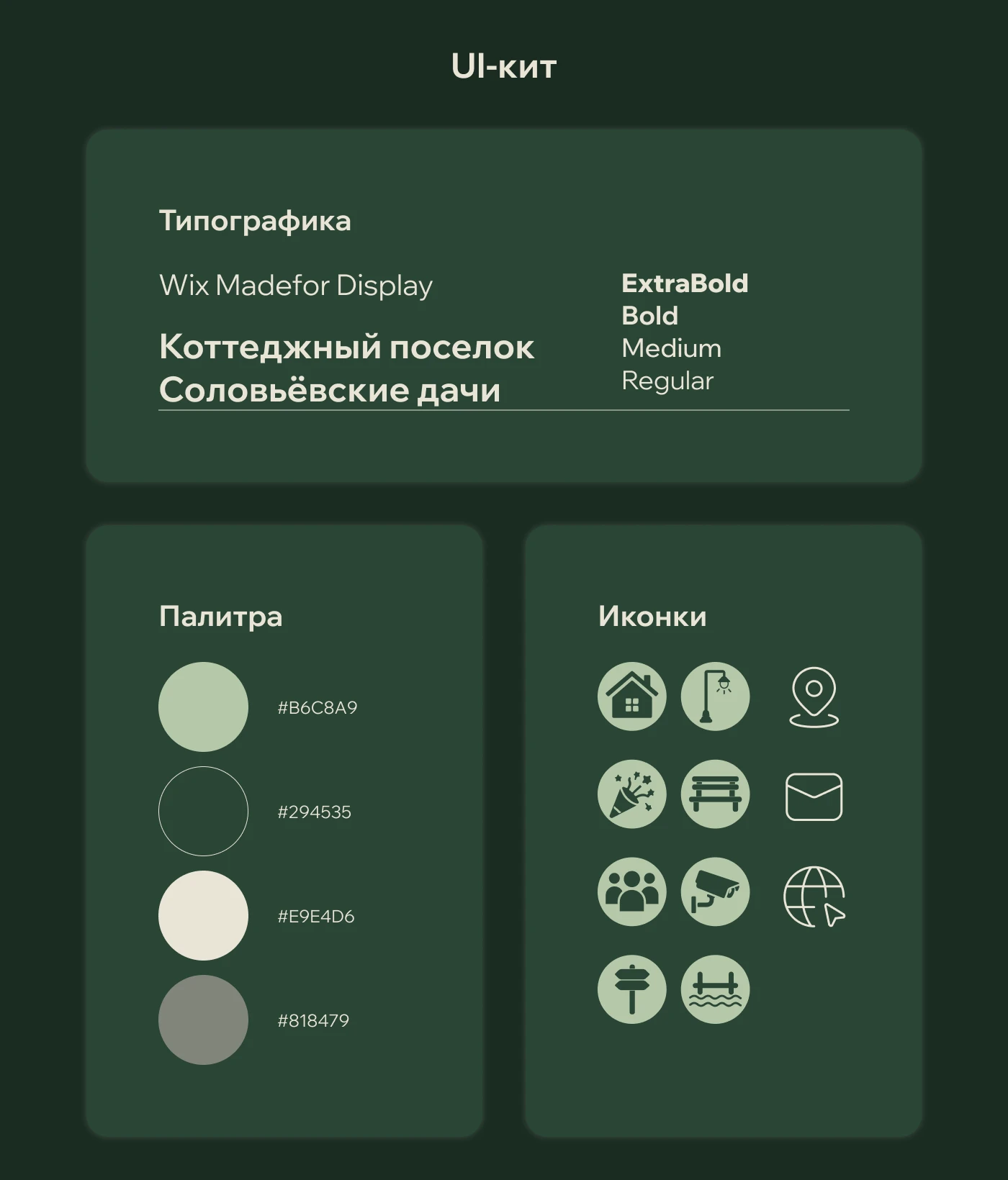 Презентация для СНТ Соловьевские дачи — Изображение №3 — Графика, Маркетинг на Dprofile