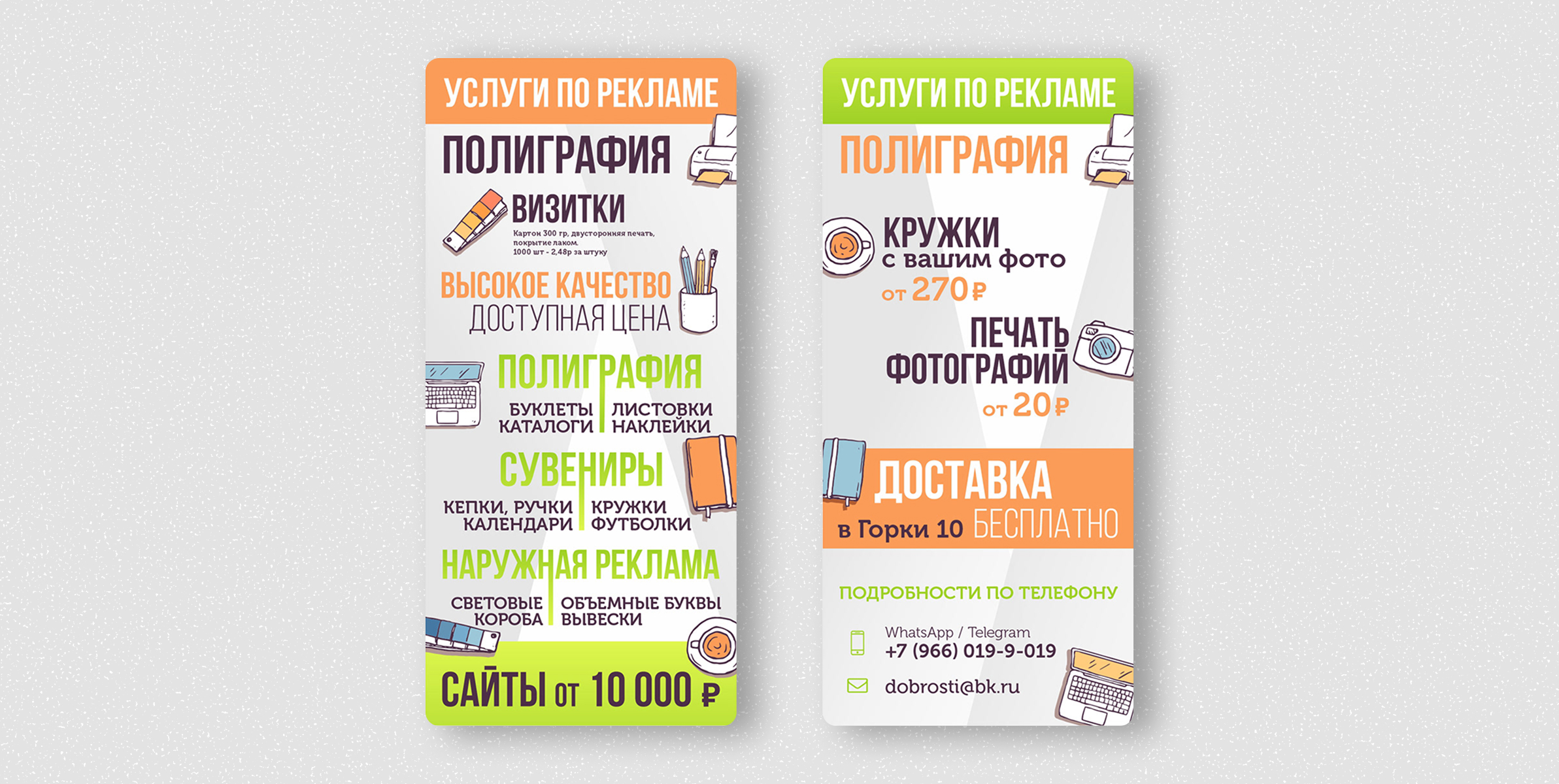 Полиграфия и упаковка — Изображение №14 — Брендинг, Графика на Dprofile