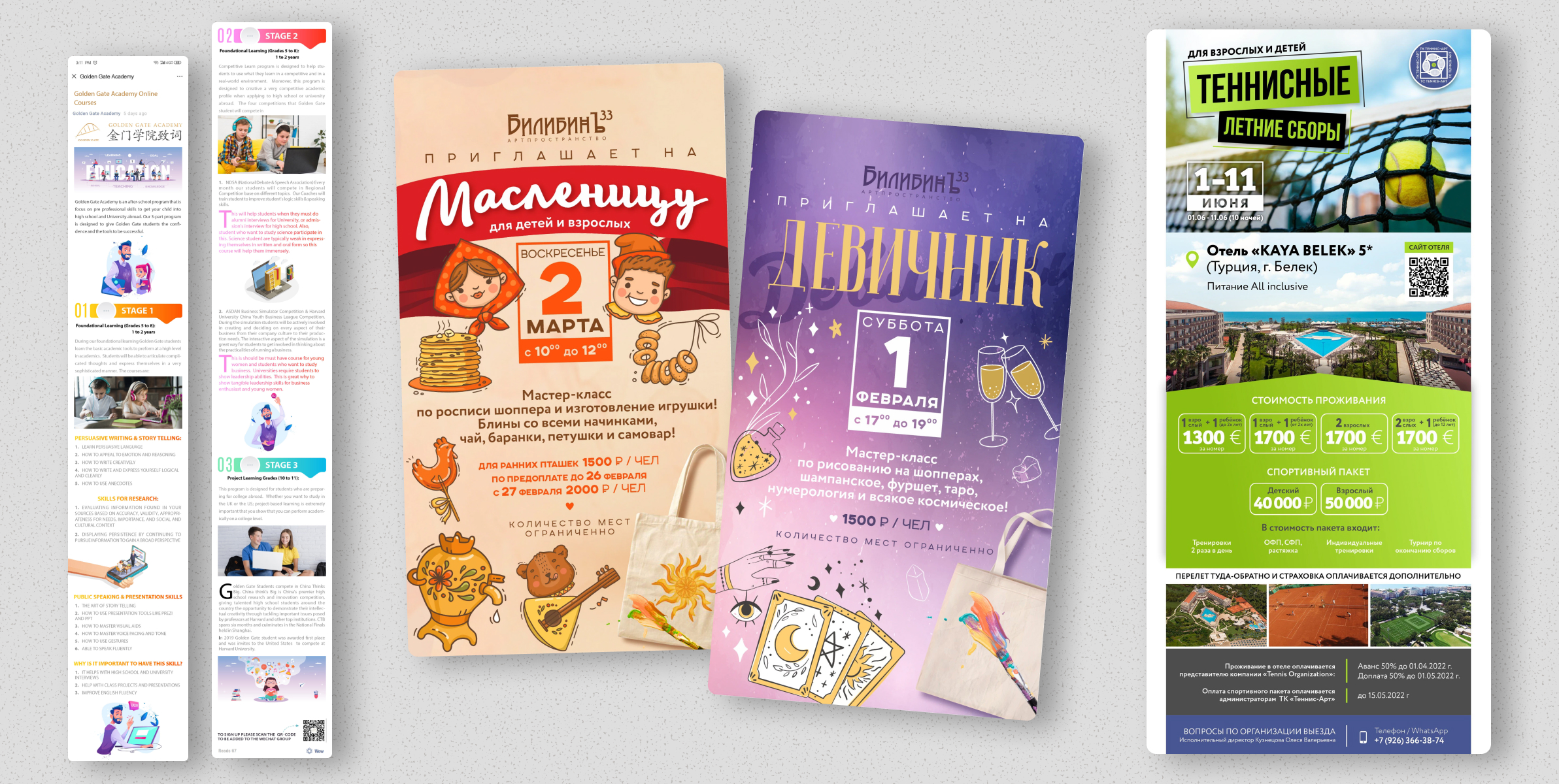 Web Posters — Изображение №1 — Графика, Маркетинг на Dprofile