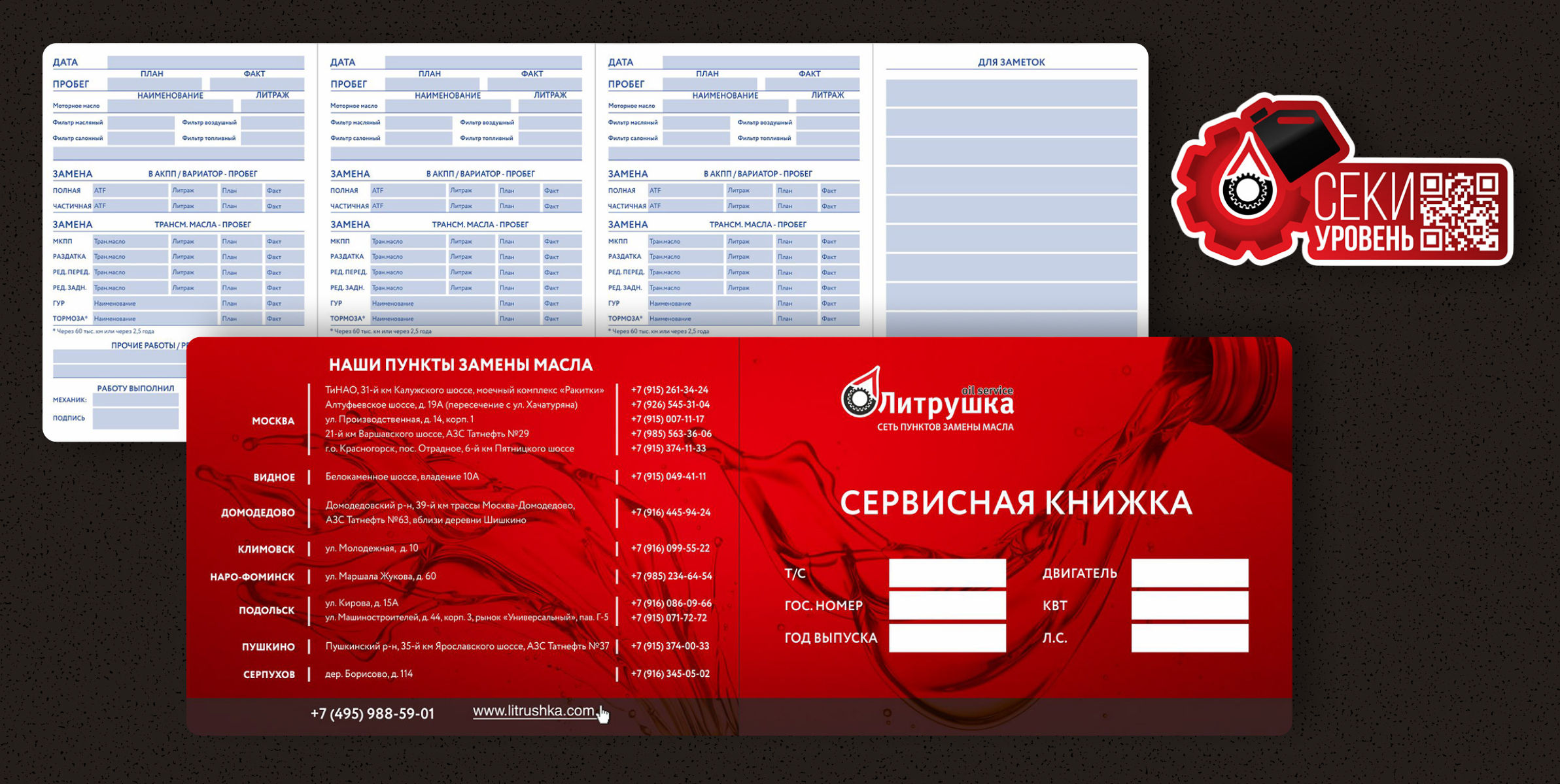 Печатная продукция — Изображение №6 — Брендинг, Графика на Dprofile
