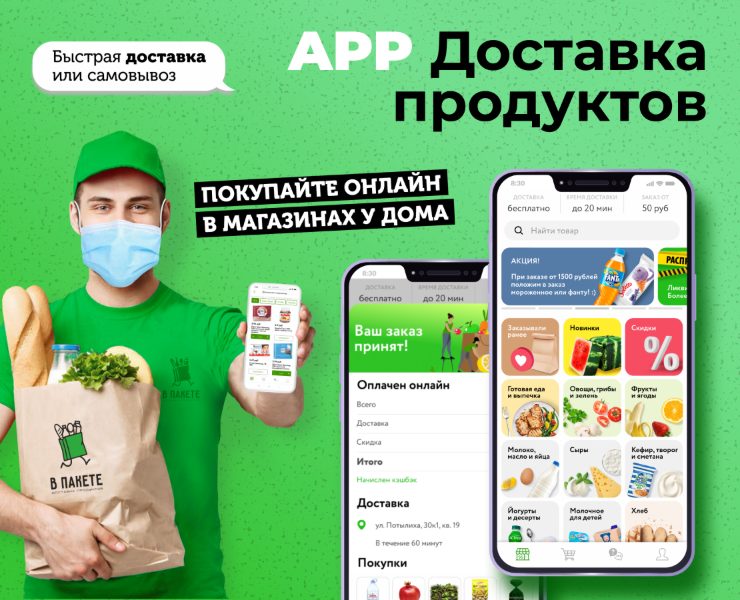 Даркстор и приложение доставки продуктов — Интерфейсы, Брендинг на Dprofile