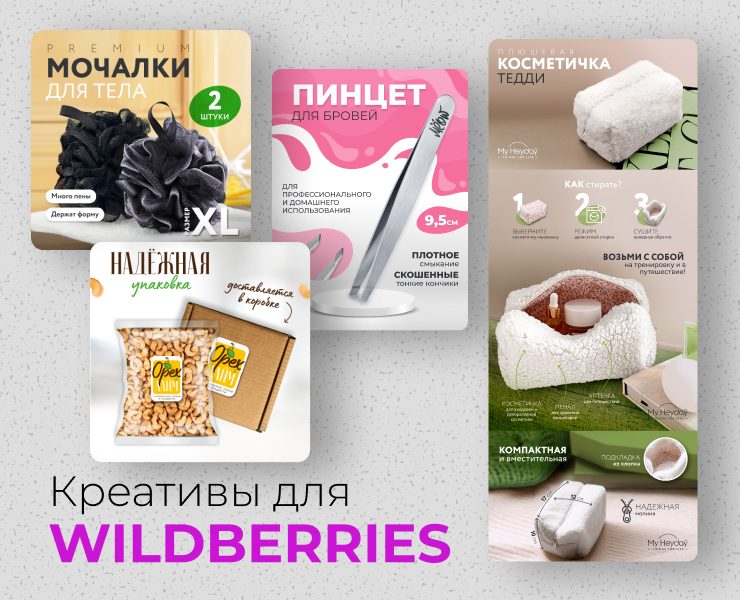 Креативы для МП — Графика, Маркетинг на Dprofile