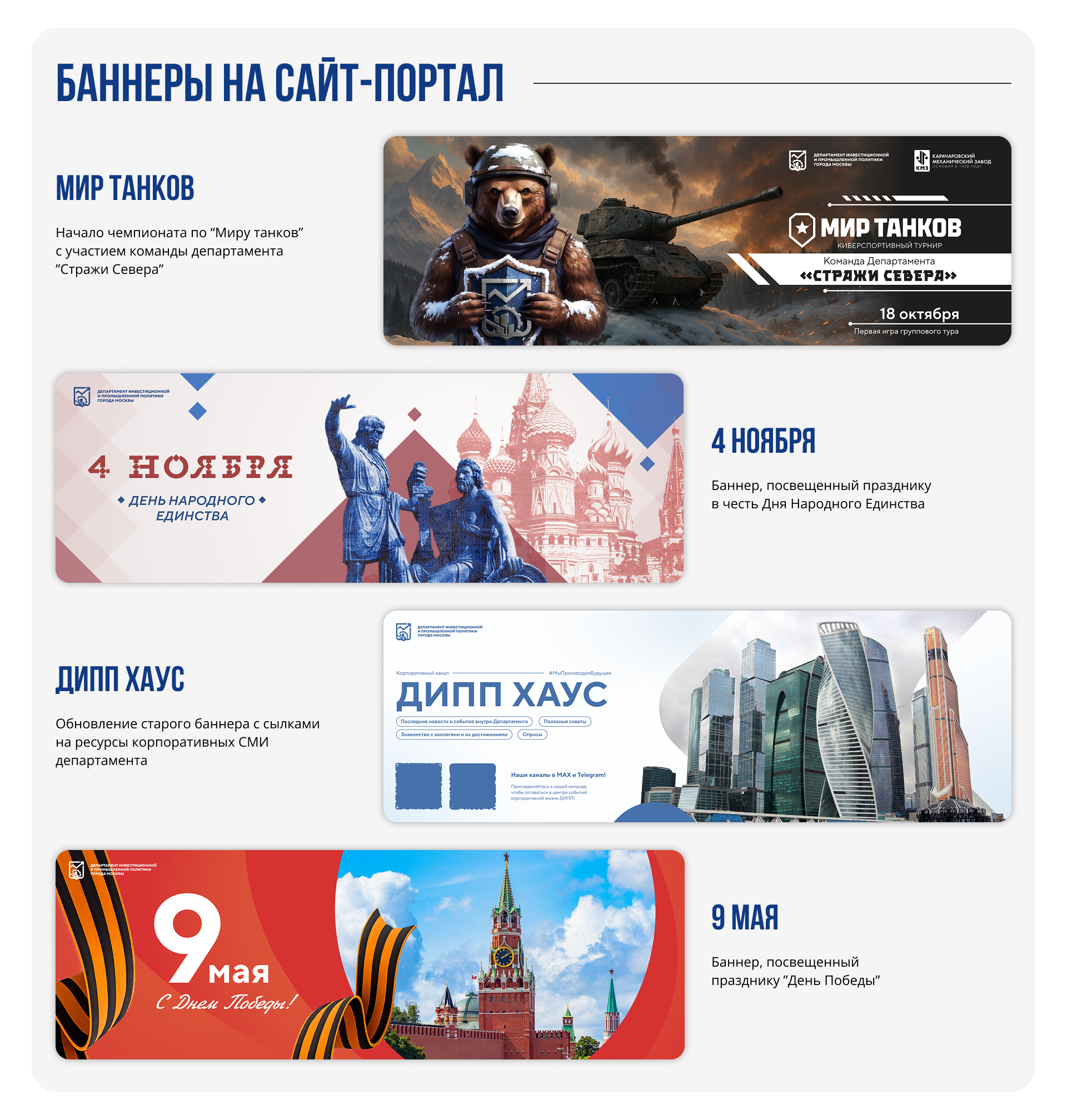 Портфолио 2026. ДИПП и КМЗ — Изображение №20 — Графика, Маркетинг на Dprofile