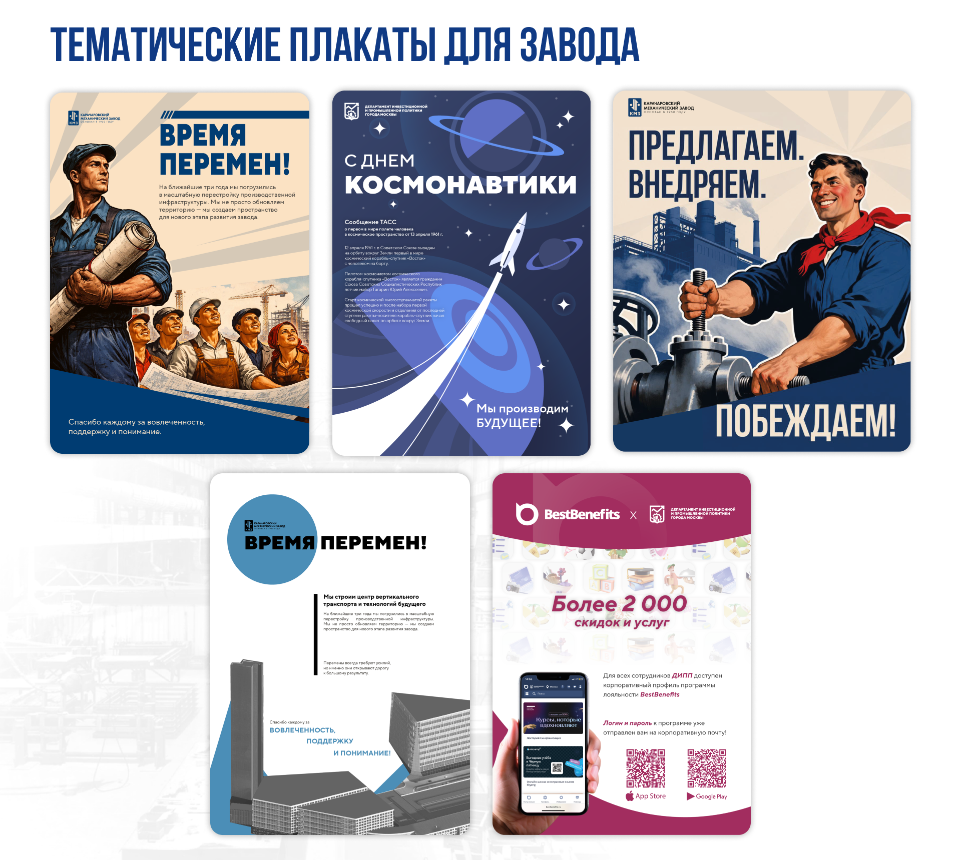Портфолио 2026. ДИПП и КМЗ — Изображение №13 — Графика, Маркетинг на Dprofile