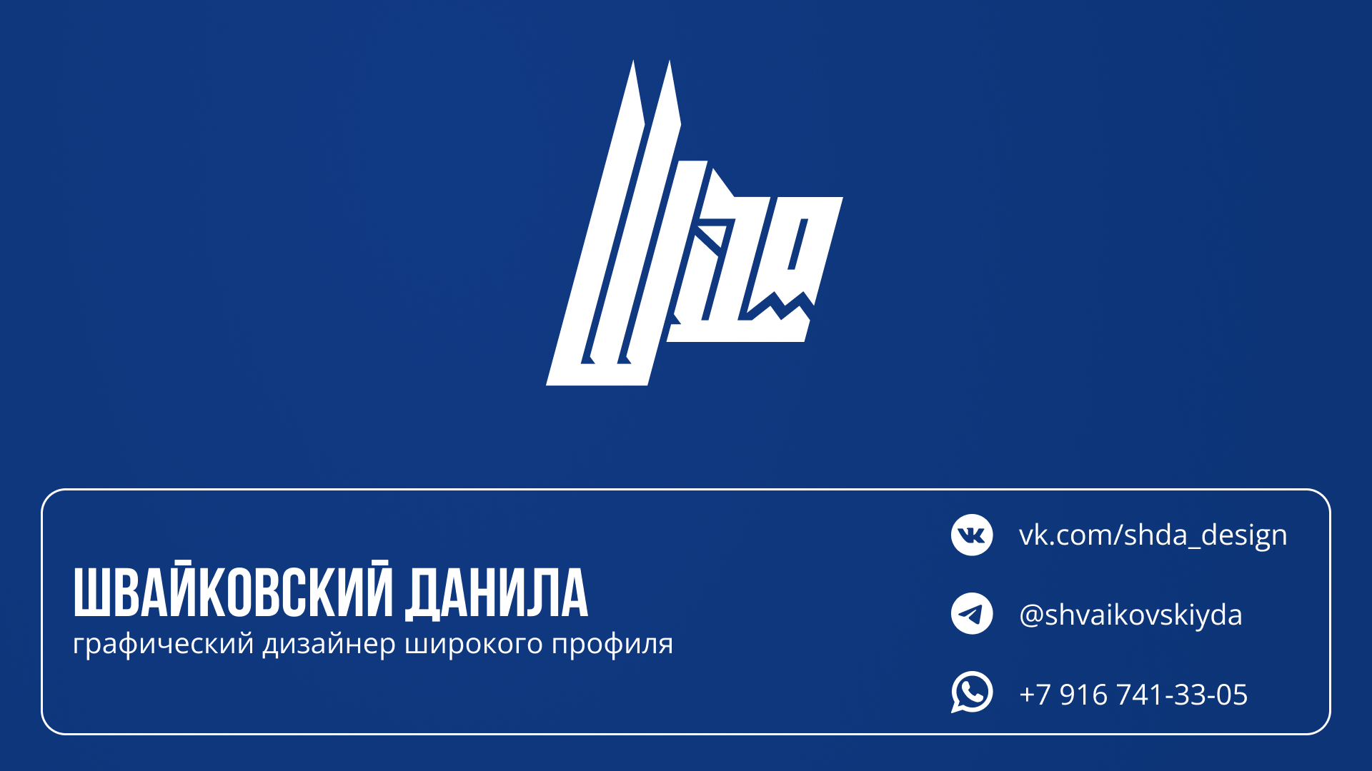 Портфолио 2026. ДИПП и КМЗ — Изображение №24 — Графика, Маркетинг на Dprofile