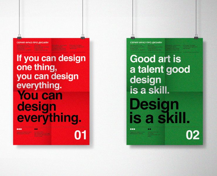 SWISS STYLE poster на Dprofile