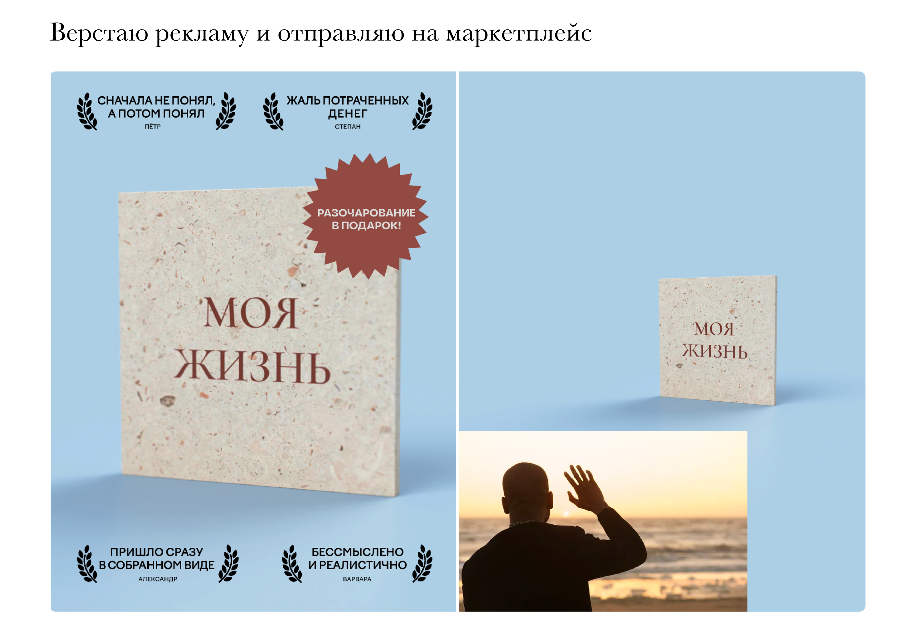 Пазл «МОЯ ЖИЗНЬ» — Изображение №10 — Брендинг, Промдизайн на Dprofile