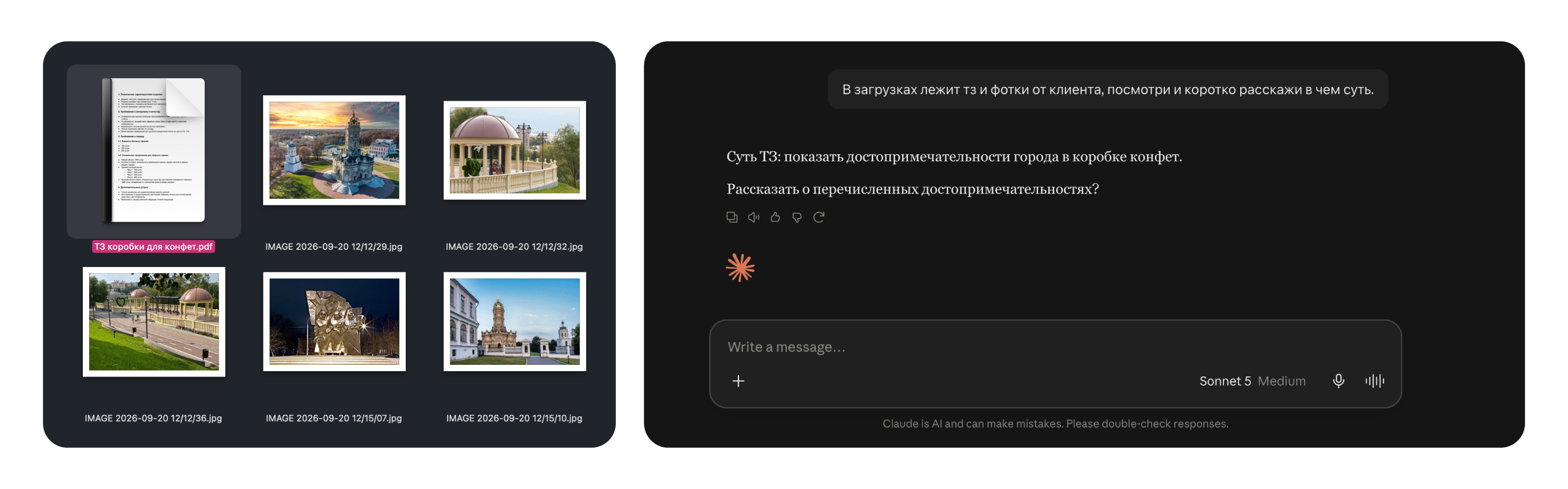 Подарочная коробка для конфет — Изображение №2 — Брендинг на Dprofile