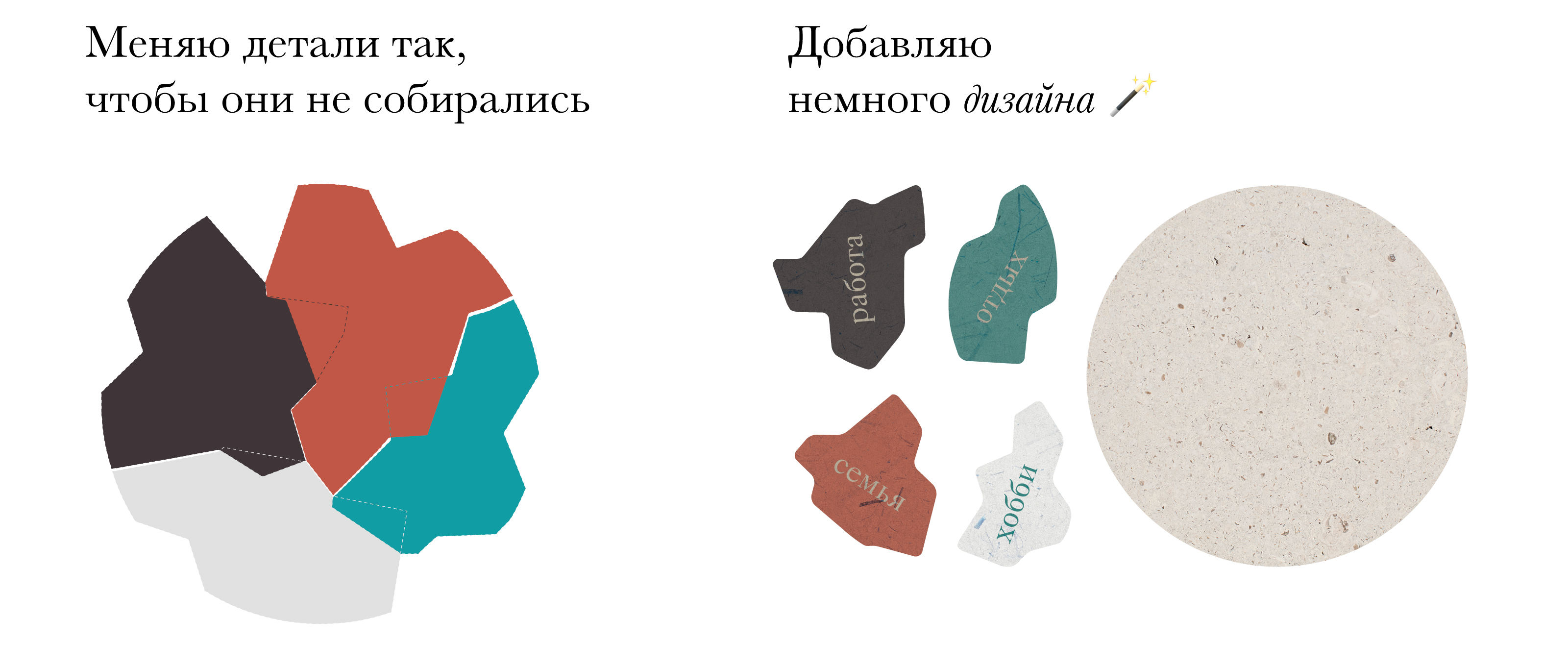 Пазл «МОЯ ЖИЗНЬ» — Изображение №3 — Брендинг, Промдизайн на Dprofile