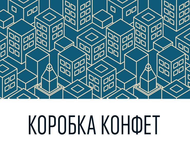 Подарочная коробка для конфет на Dprofile