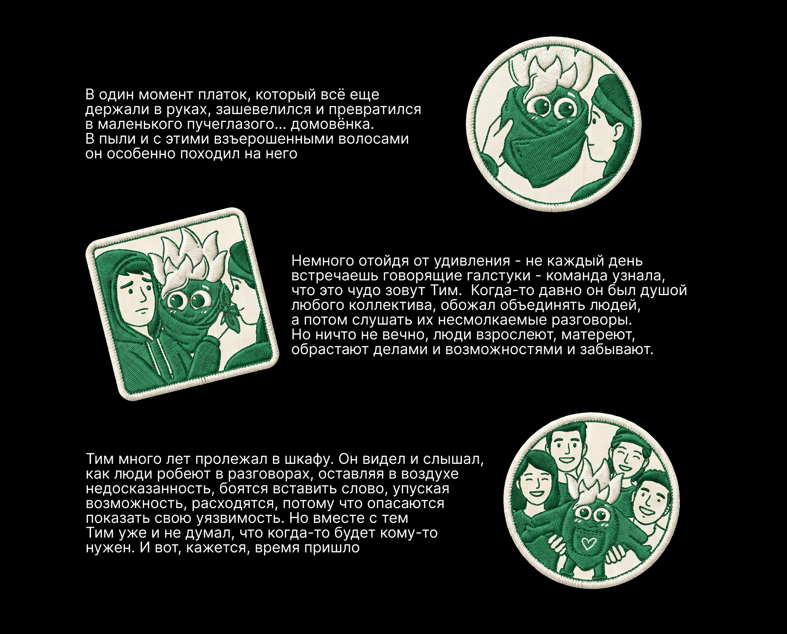 Тим. Маскот для форума Мультибрендинг — Изображение №6 — Брендинг на Dprofile