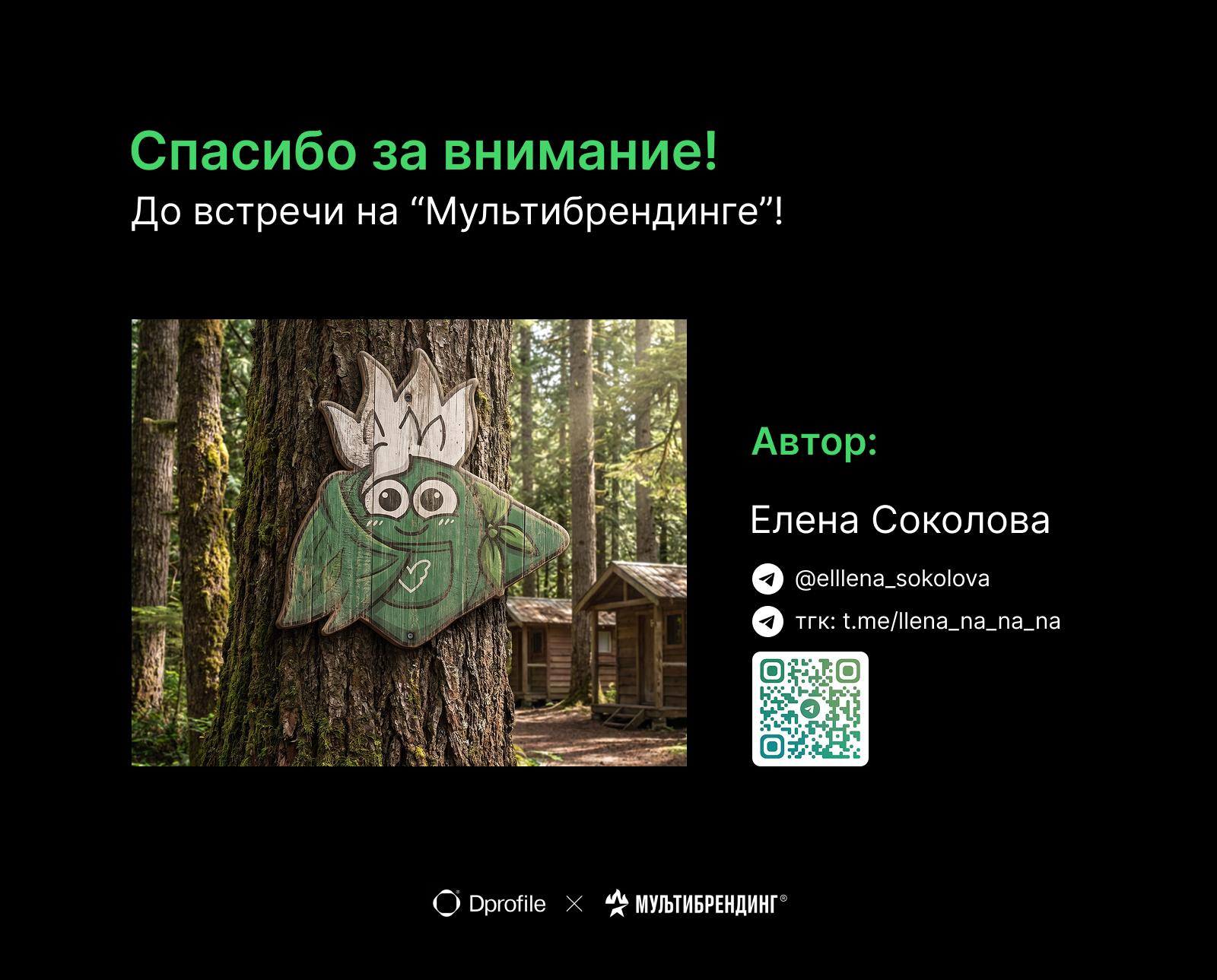 Тим. Маскот для форума Мультибрендинг — Изображение №15 — Брендинг на Dprofile