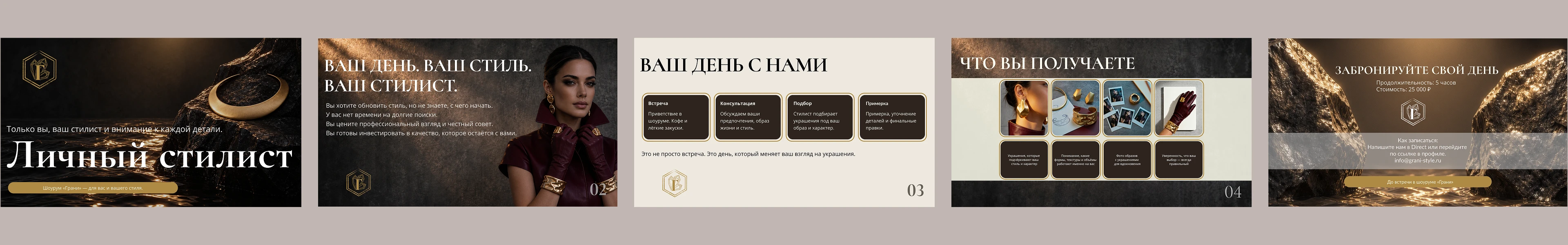 Фирменный стиль для ювелирного бренда — Изображение №12 — Брендинг, Графика на Dprofile