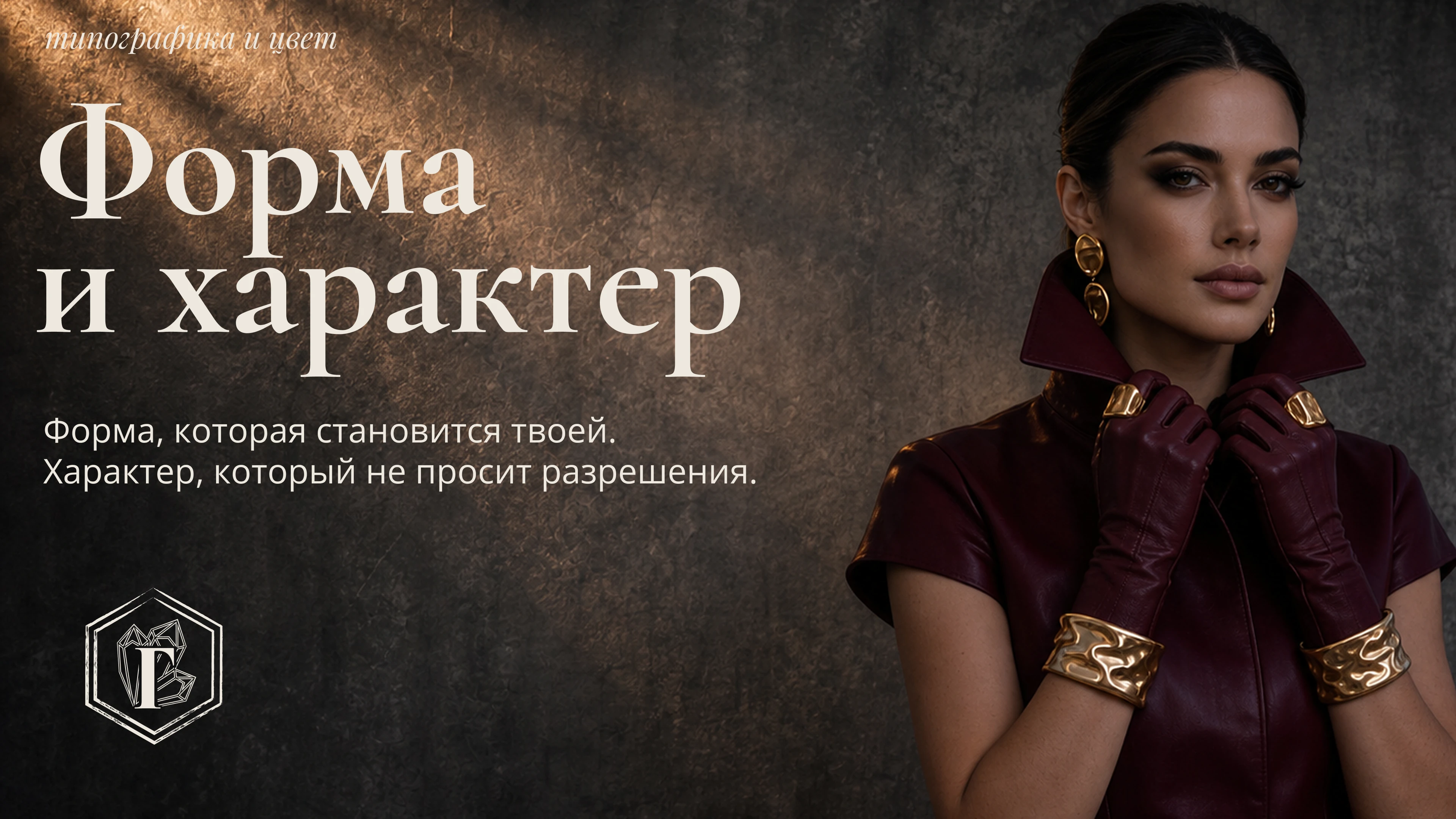 Фирменный стиль для ювелирного бренда — Изображение №3 — Брендинг, Графика на Dprofile