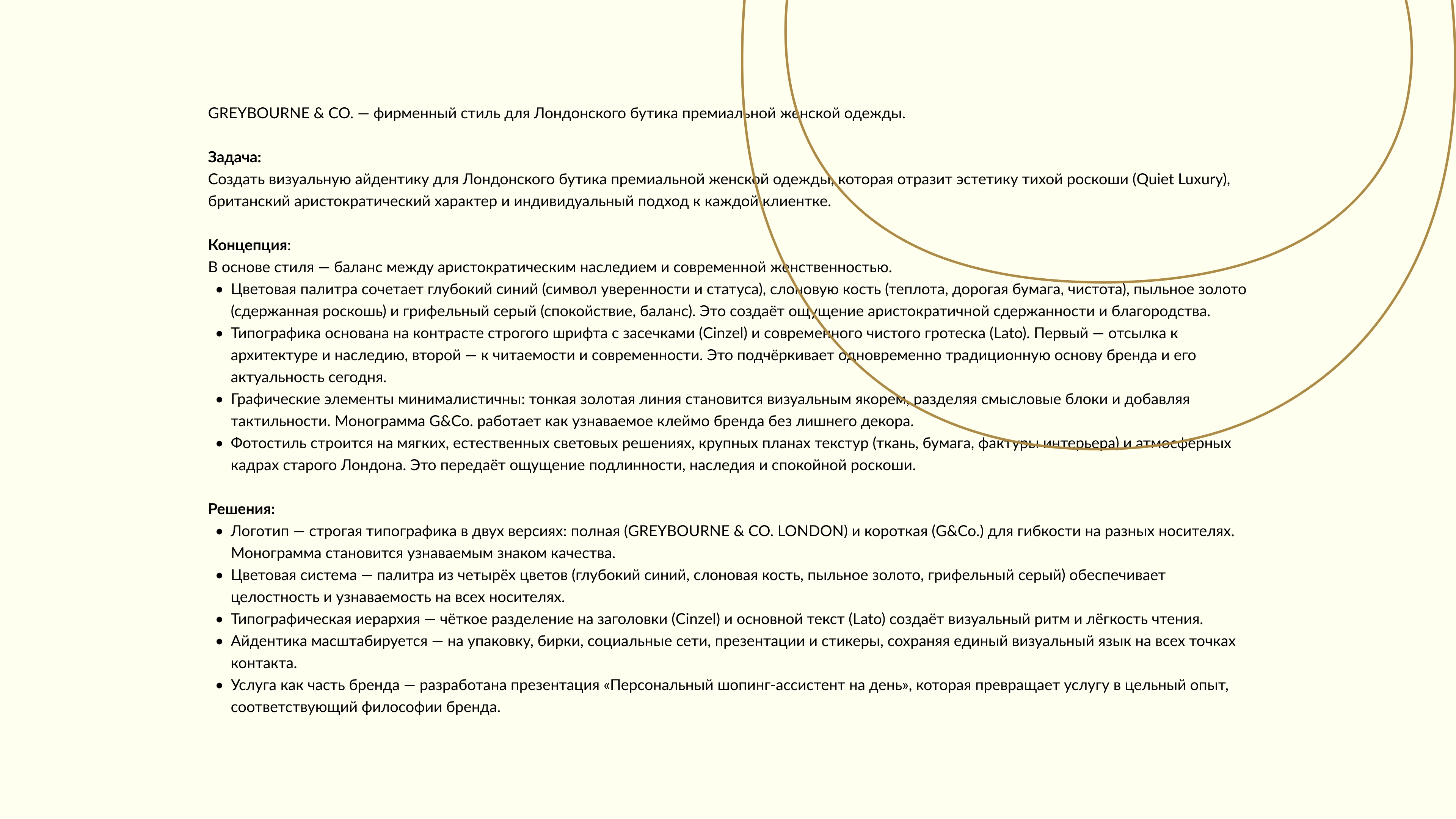Фирменный стиль для бутика премиальной женской одежды — Изображение №2 — Брендинг, Графика на Dprofile