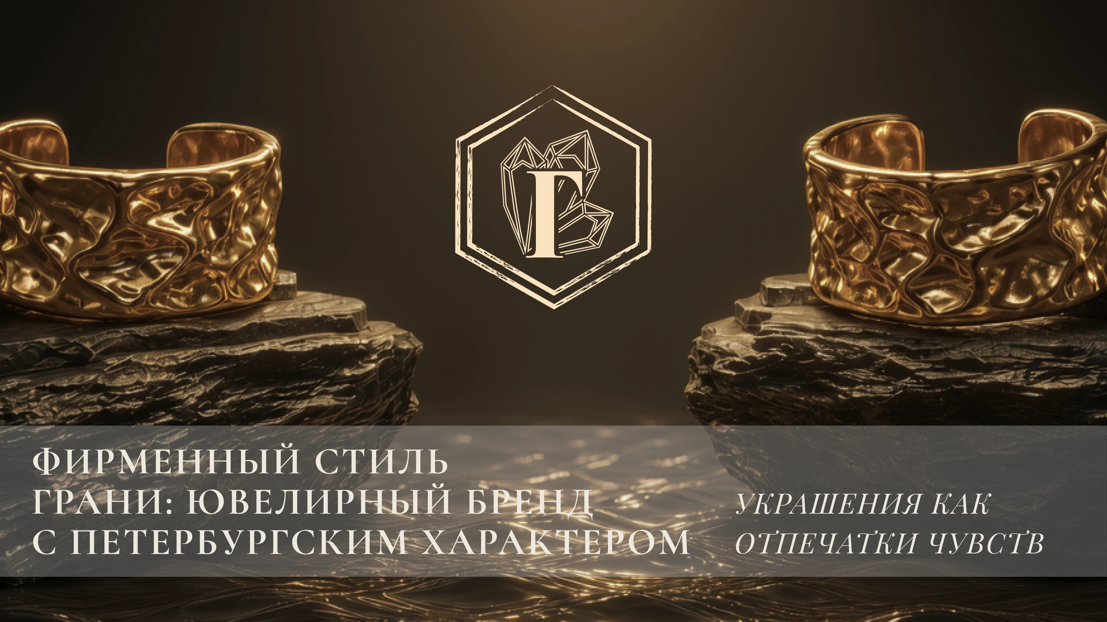 Фирменный стиль для ювелирного бренда — Изображение №1 — Брендинг, Графика на Dprofile
