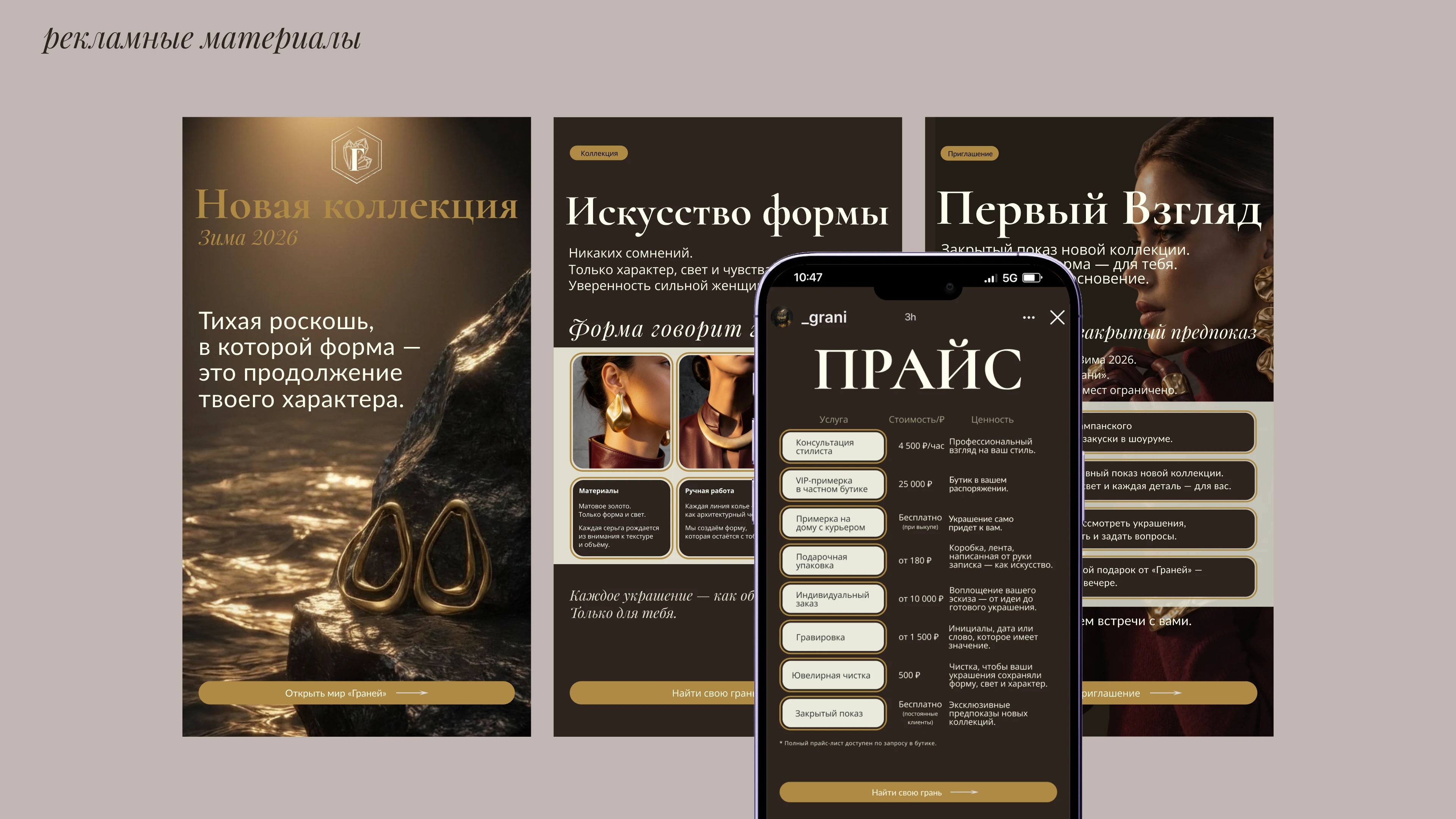 Фирменный стиль для ювелирного бренда — Изображение №11 — Брендинг, Графика на Dprofile