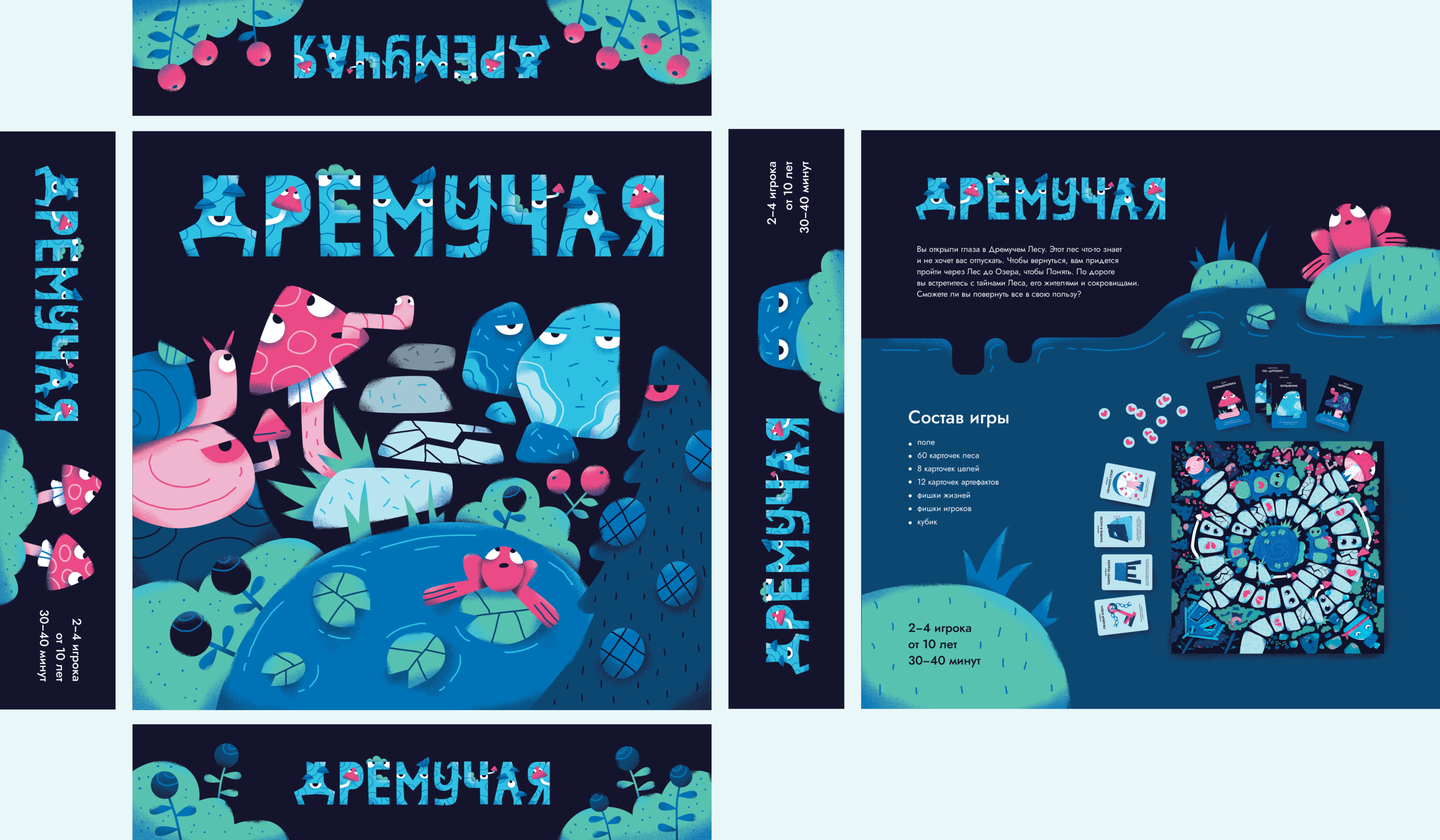 Дремучая — Изображение №18 — Иллюстрация на Dprofile