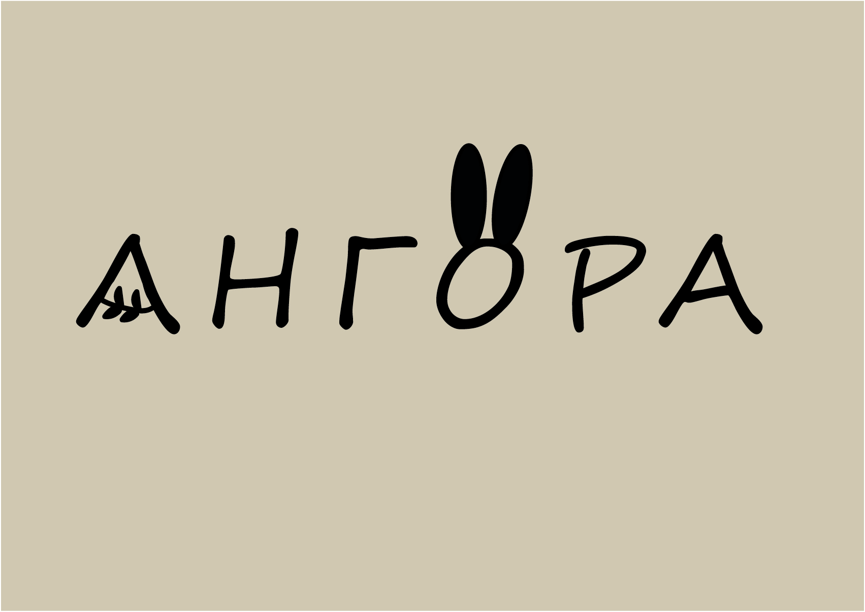 ANGORA — Визуальная концепция и фирменный стиль — Изображение №2 — Брендинг на Dprofile