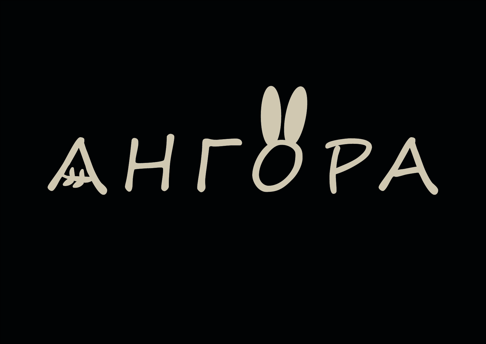 ANGORA — Визуальная концепция и фирменный стиль — Изображение №3 — Брендинг на Dprofile