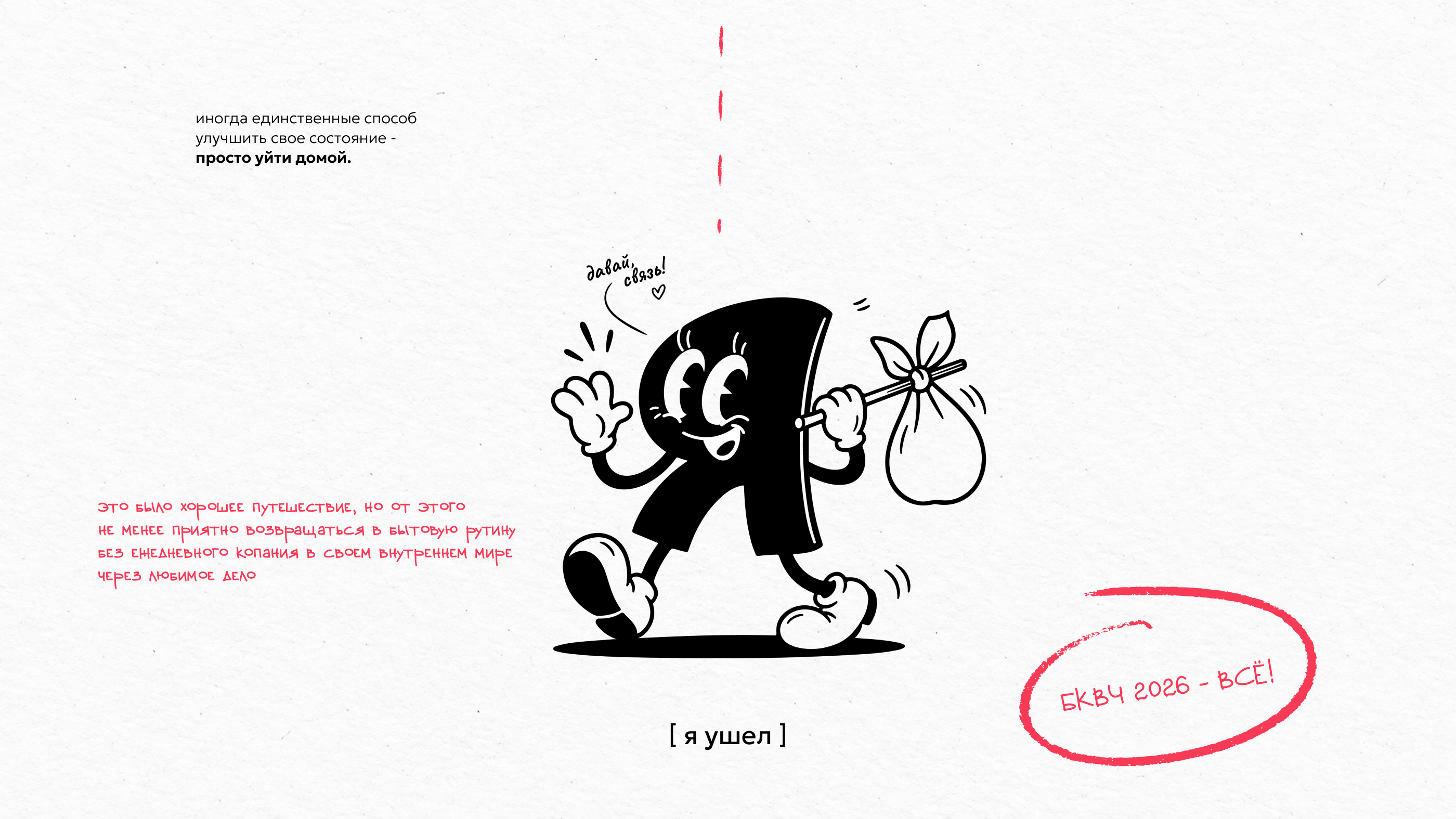 БКВЧ`26 — Изображение №16 — Иллюстрация, Графика на Dprofile
