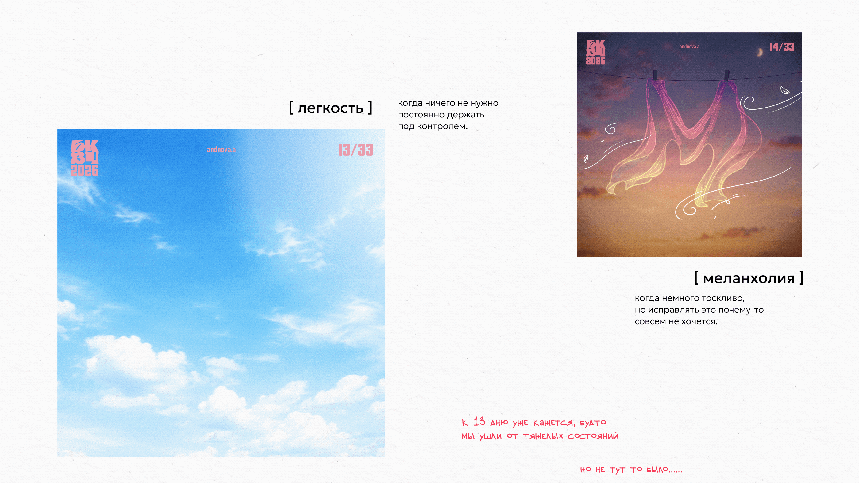 БКВЧ`26 — Изображение №8 — Иллюстрация, Графика на Dprofile